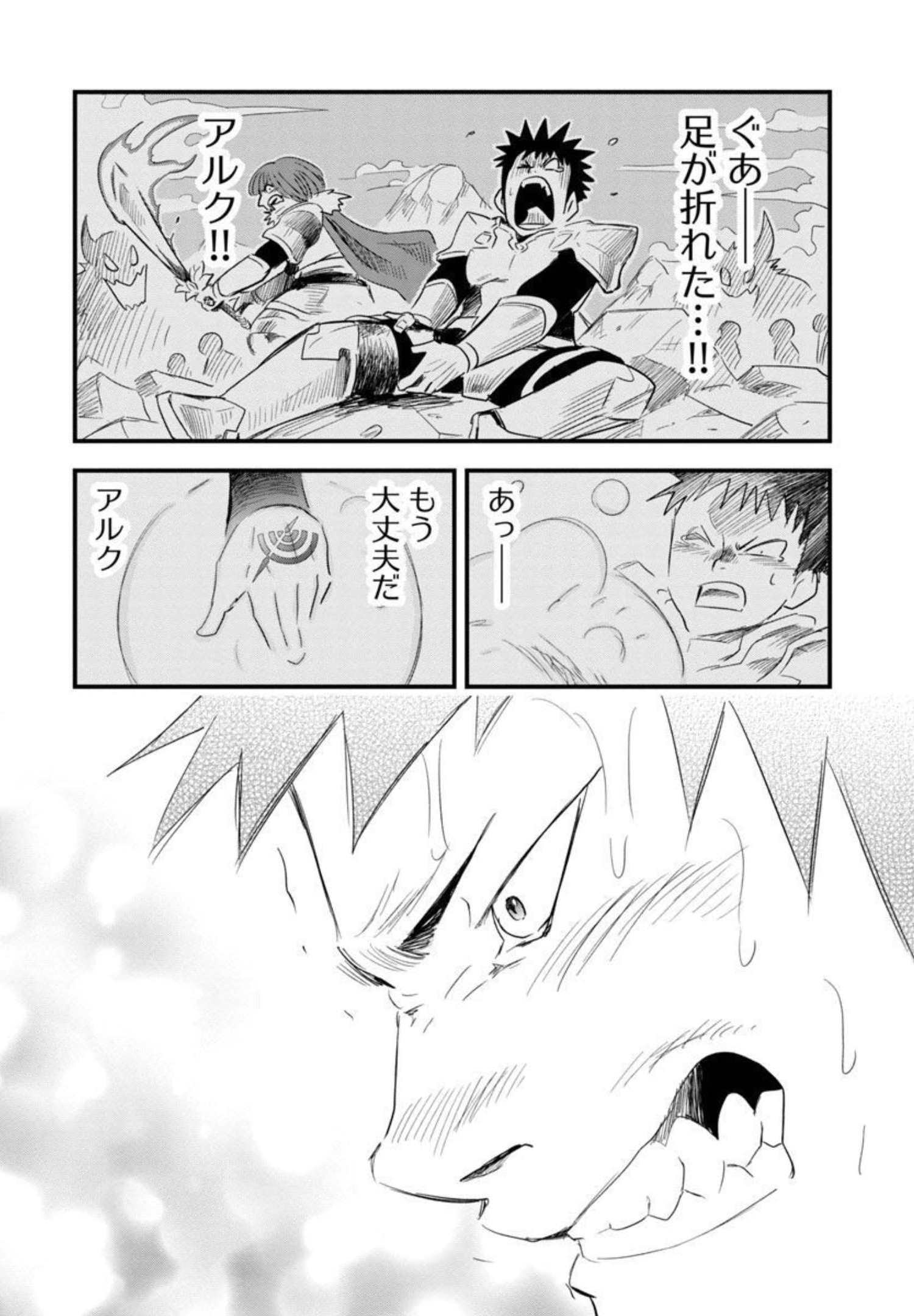 Rettou Mon No Chouetsu Healer: Muteki No Kaifuku Mahou De Tayoreru Nakama To Musou Suru - Chapter 10 - Page 9