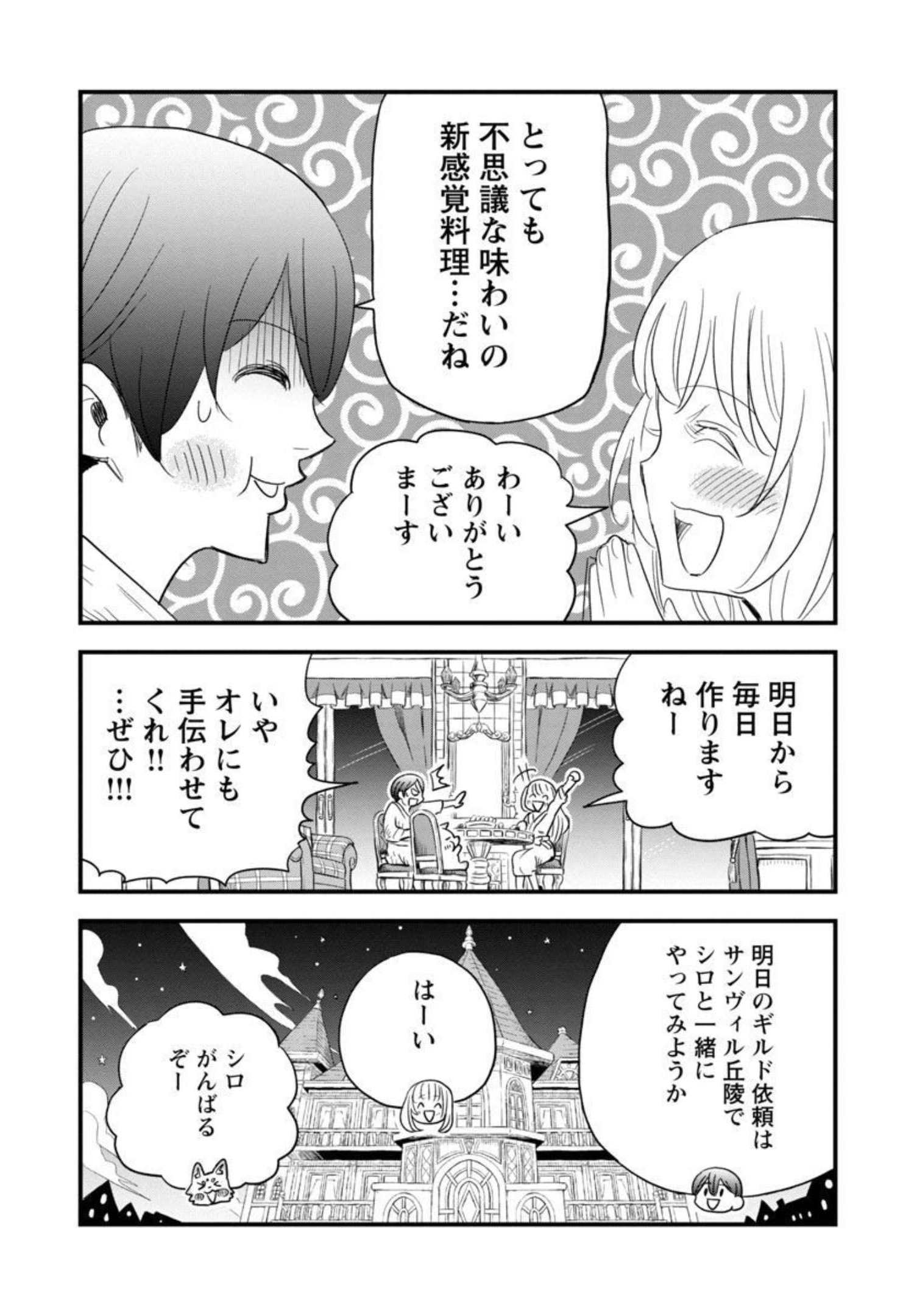 Rettou Mon No Chouetsu Healer: Muteki No Kaifuku Mahou De Tayoreru Nakama To Musou Suru - Chapter 11 - Page 10