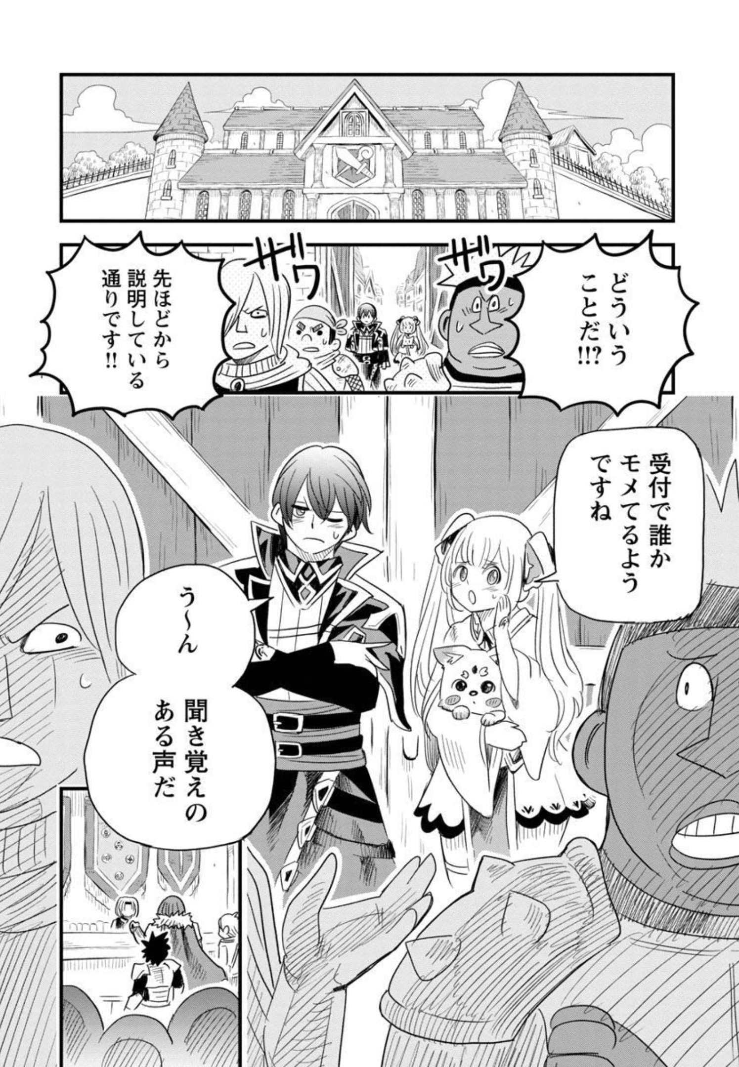 Rettou Mon No Chouetsu Healer: Muteki No Kaifuku Mahou De Tayoreru Nakama To Musou Suru - Chapter 11 - Page 11