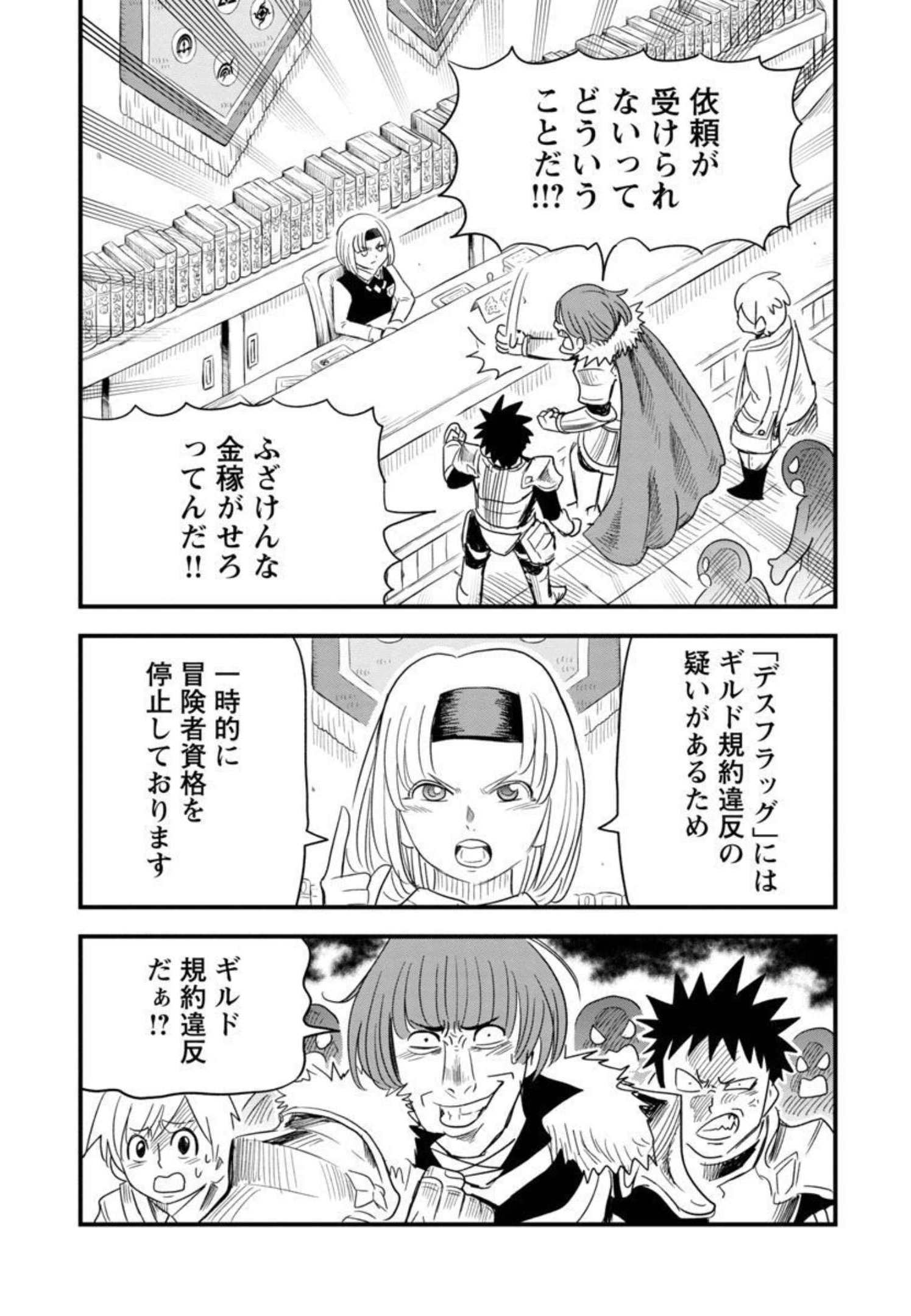 Rettou Mon No Chouetsu Healer: Muteki No Kaifuku Mahou De Tayoreru Nakama To Musou Suru - Chapter 11 - Page 12