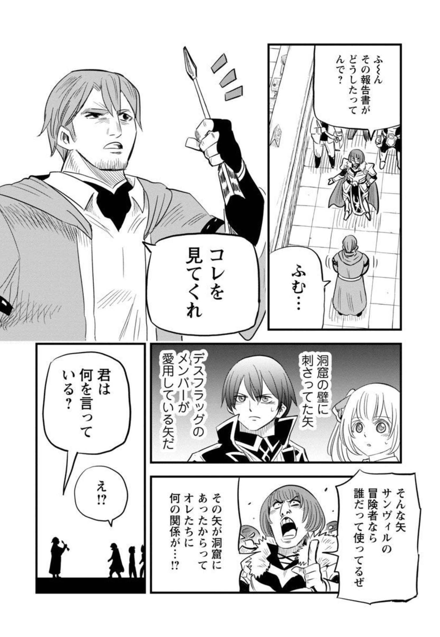Rettou Mon No Chouetsu Healer: Muteki No Kaifuku Mahou De Tayoreru Nakama To Musou Suru - Chapter 11 - Page 15