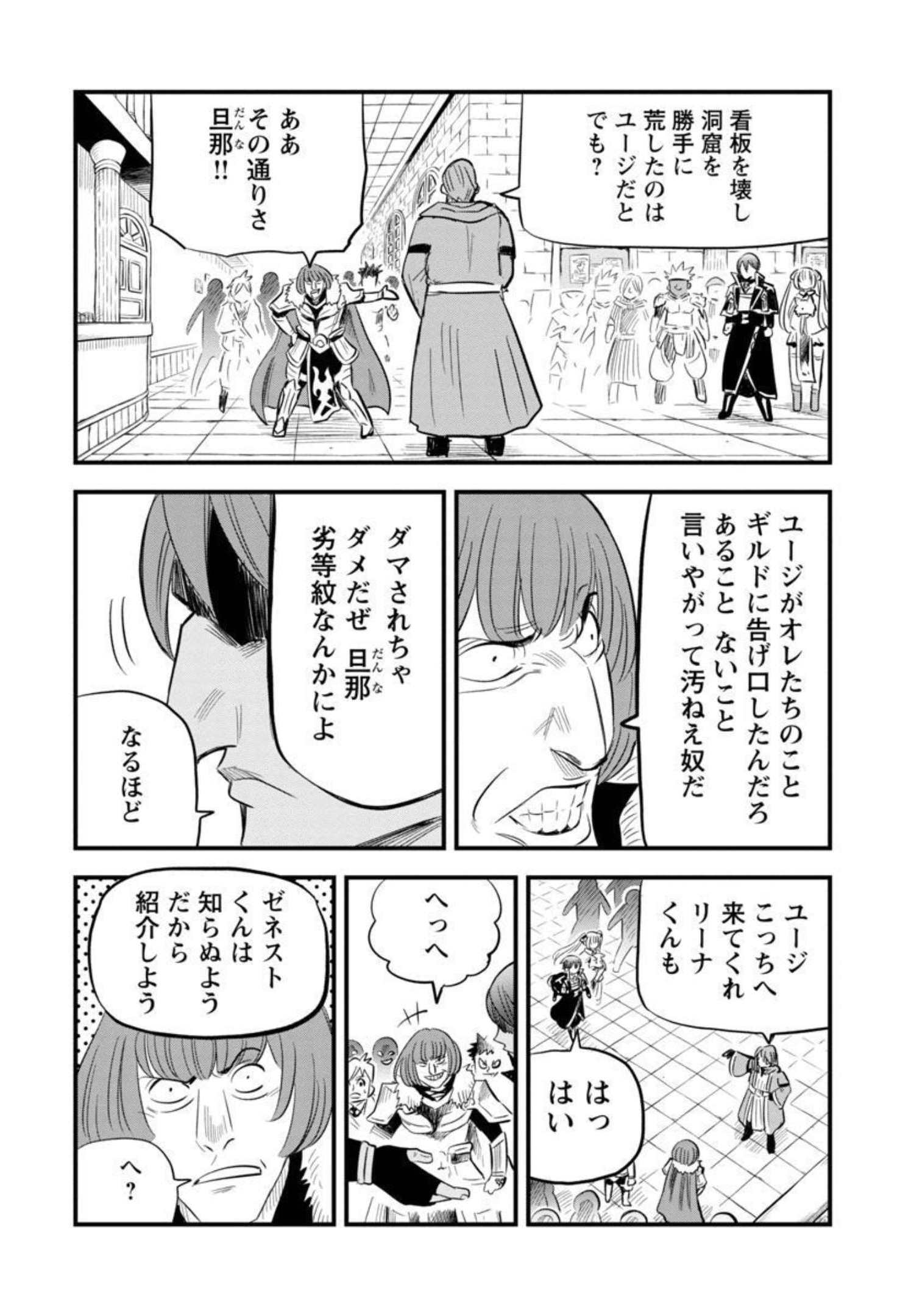 Rettou Mon No Chouetsu Healer: Muteki No Kaifuku Mahou De Tayoreru Nakama To Musou Suru - Chapter 11 - Page 19