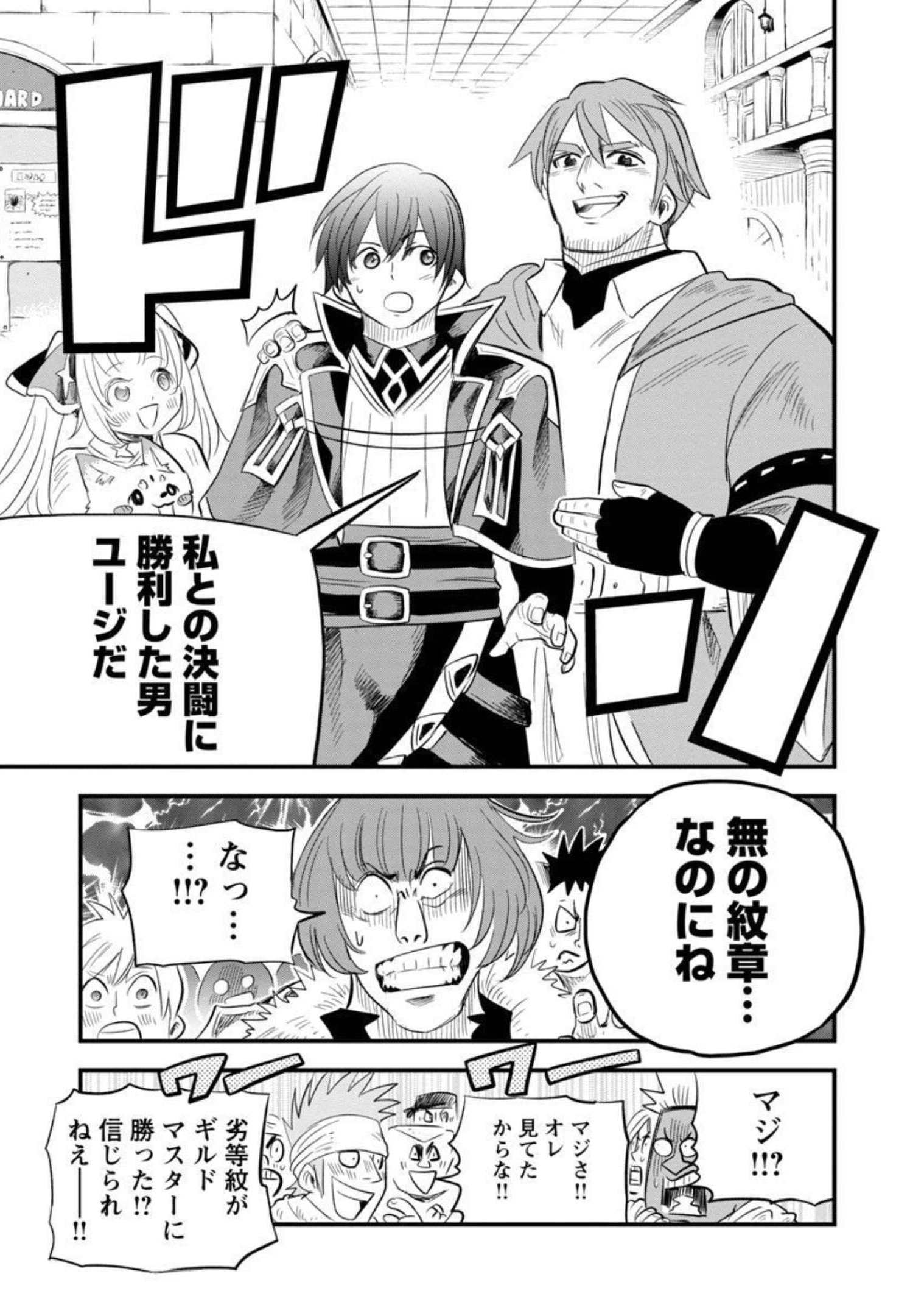 Rettou Mon No Chouetsu Healer: Muteki No Kaifuku Mahou De Tayoreru Nakama To Musou Suru - Chapter 11 - Page 20