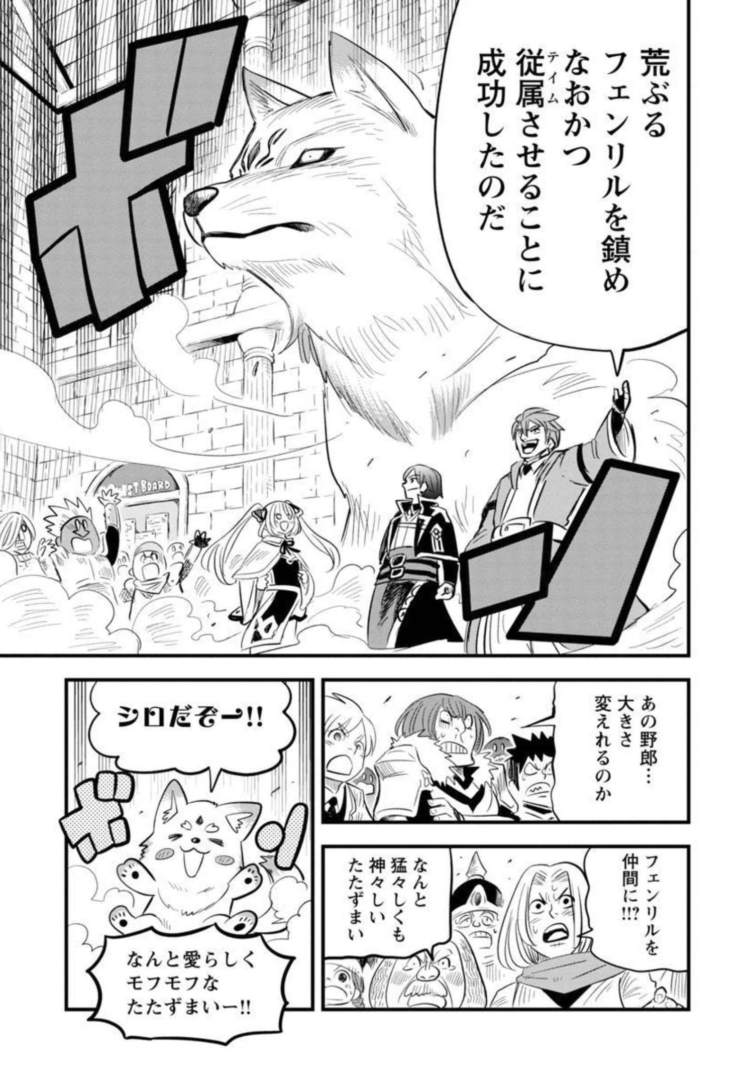 Rettou Mon No Chouetsu Healer: Muteki No Kaifuku Mahou De Tayoreru Nakama To Musou Suru - Chapter 11 - Page 22