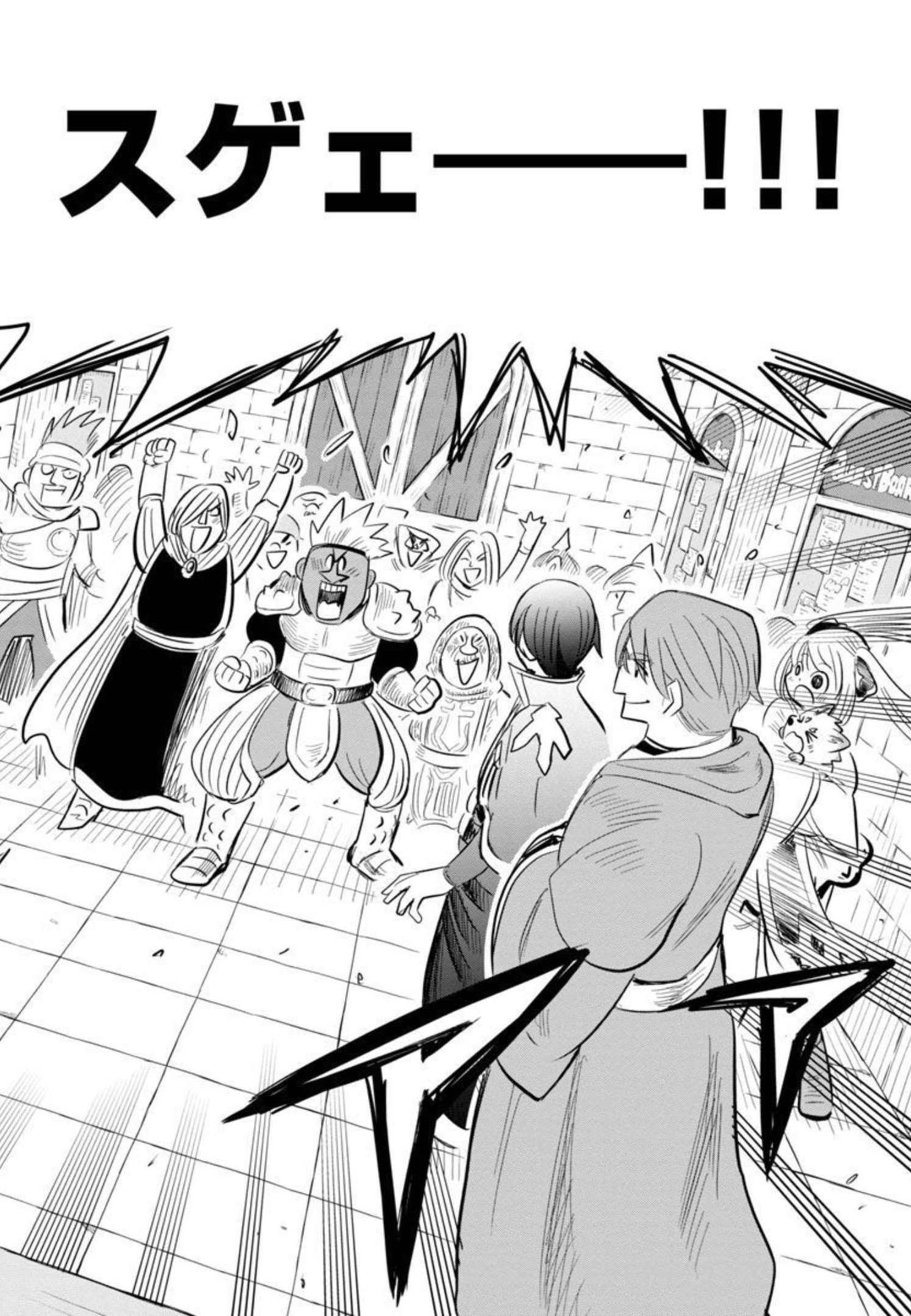 Rettou Mon No Chouetsu Healer: Muteki No Kaifuku Mahou De Tayoreru Nakama To Musou Suru - Chapter 11 - Page 23