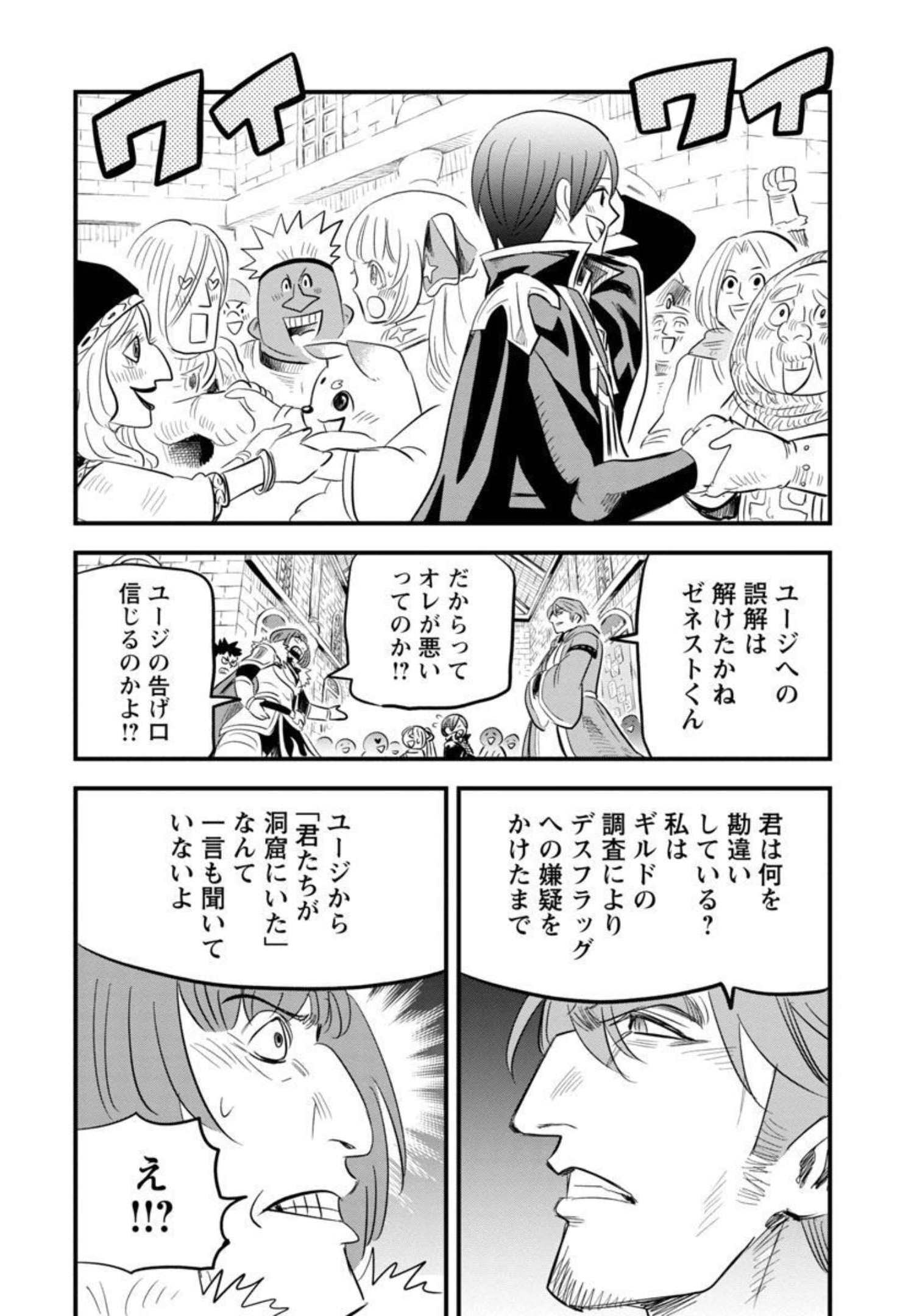 Rettou Mon No Chouetsu Healer: Muteki No Kaifuku Mahou De Tayoreru Nakama To Musou Suru - Chapter 11 - Page 25