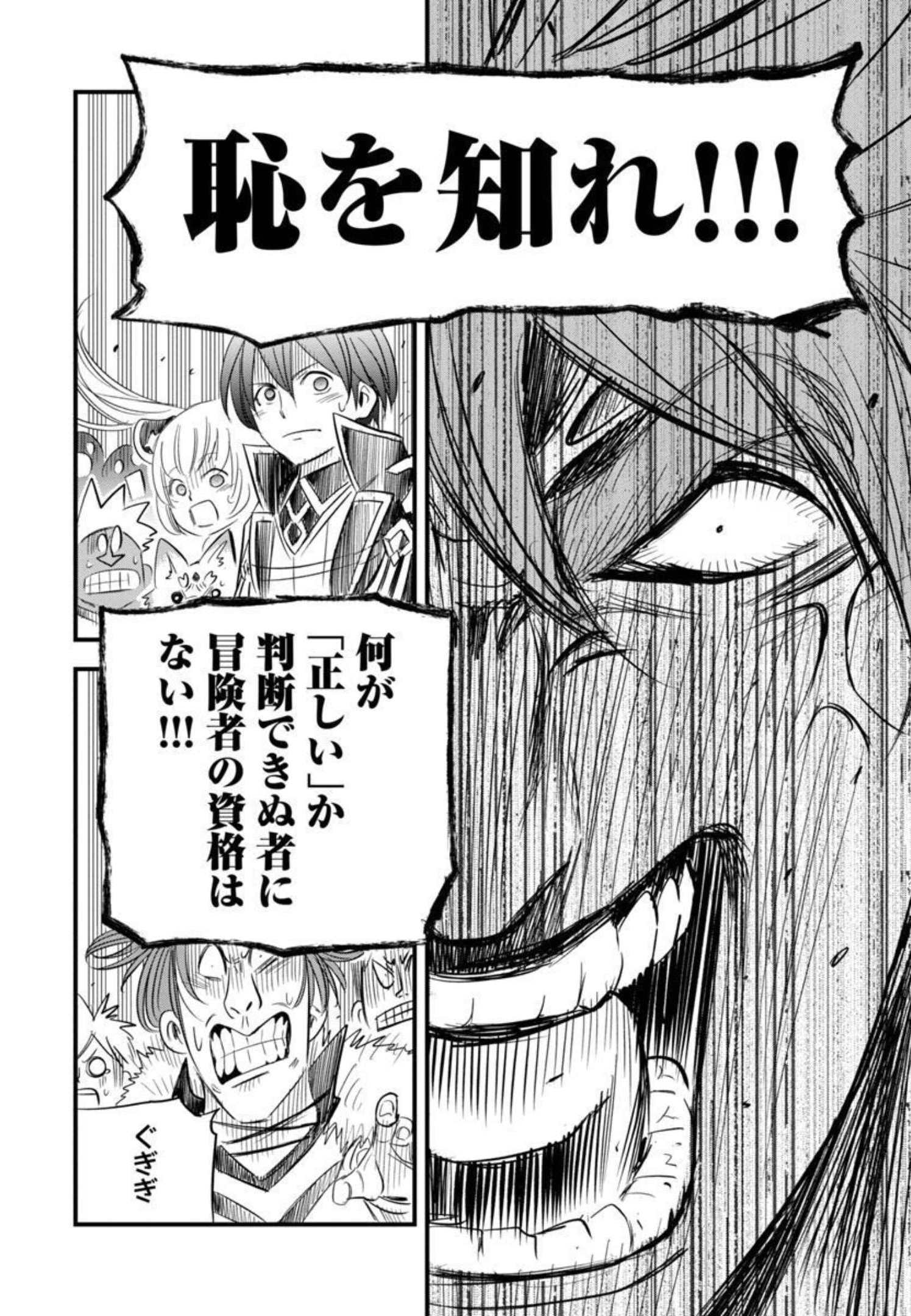 Rettou Mon No Chouetsu Healer: Muteki No Kaifuku Mahou De Tayoreru Nakama To Musou Suru - Chapter 11 - Page 27