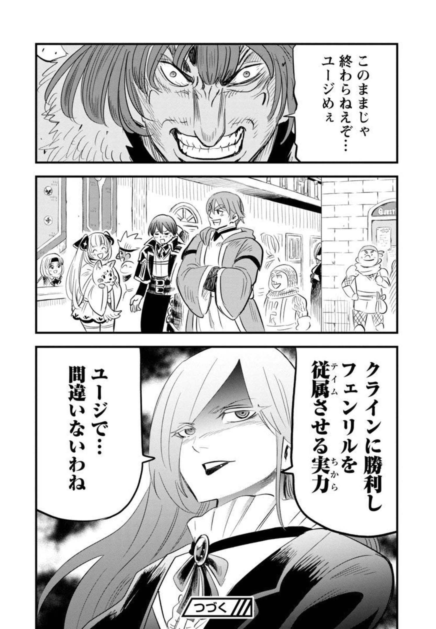 Rettou Mon No Chouetsu Healer: Muteki No Kaifuku Mahou De Tayoreru Nakama To Musou Suru - Chapter 11 - Page 31