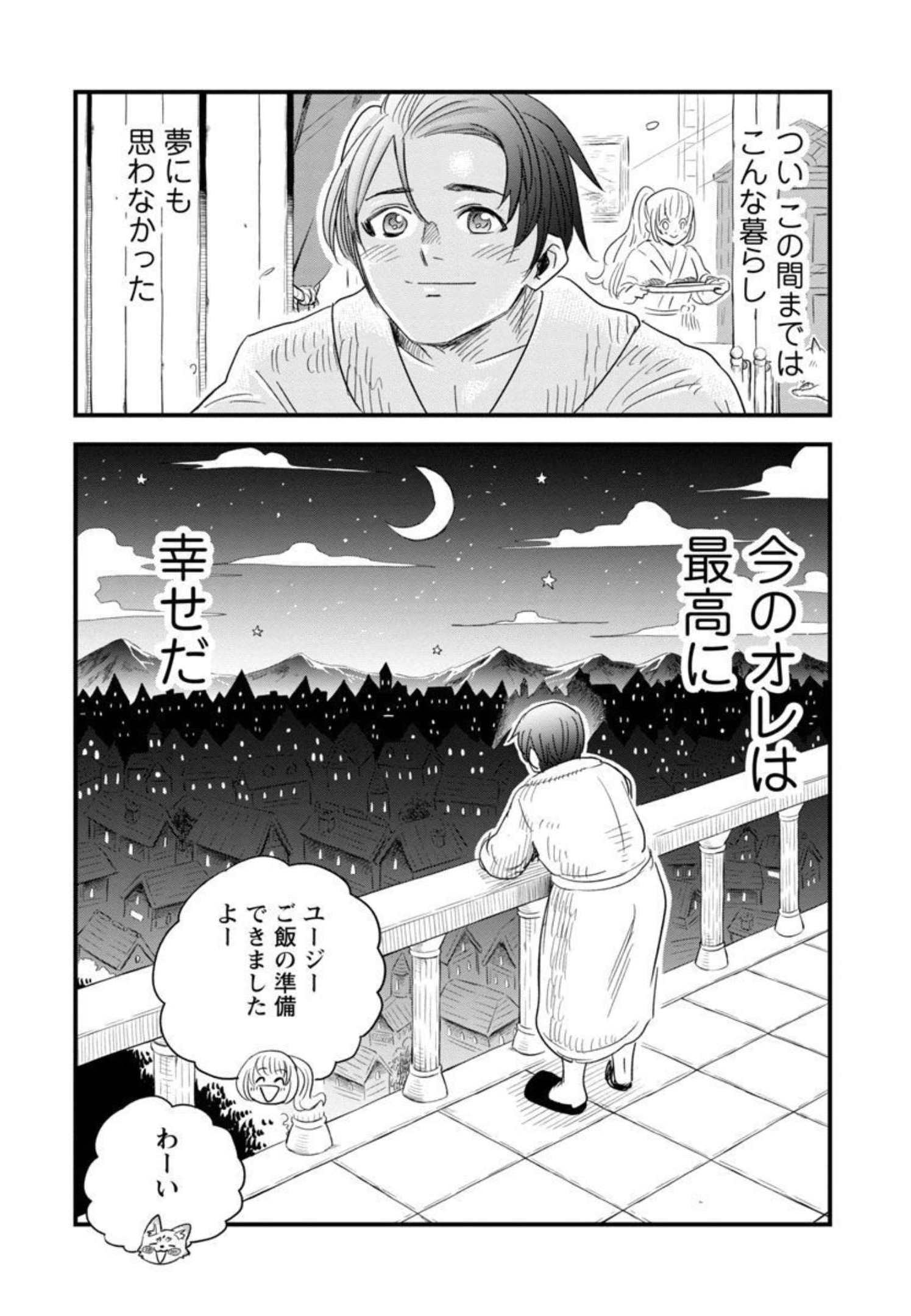 Rettou Mon No Chouetsu Healer: Muteki No Kaifuku Mahou De Tayoreru Nakama To Musou Suru - Chapter 11 - Page 7