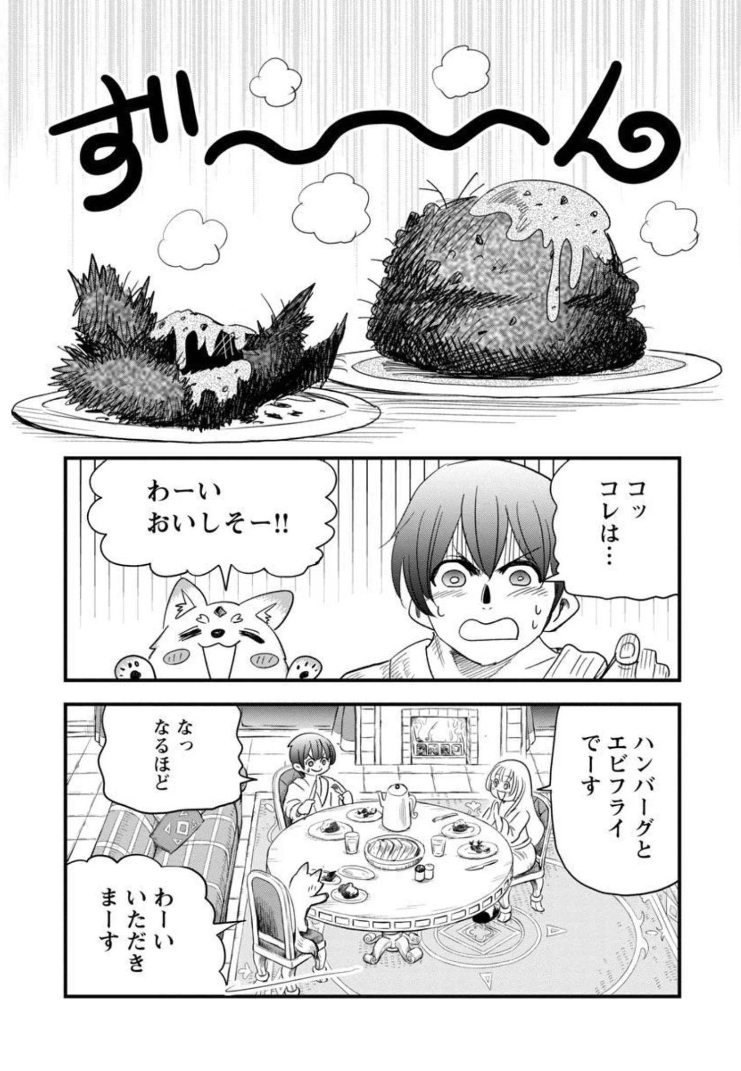 Rettou Mon No Chouetsu Healer: Muteki No Kaifuku Mahou De Tayoreru Nakama To Musou Suru - Chapter 11 - Page 8