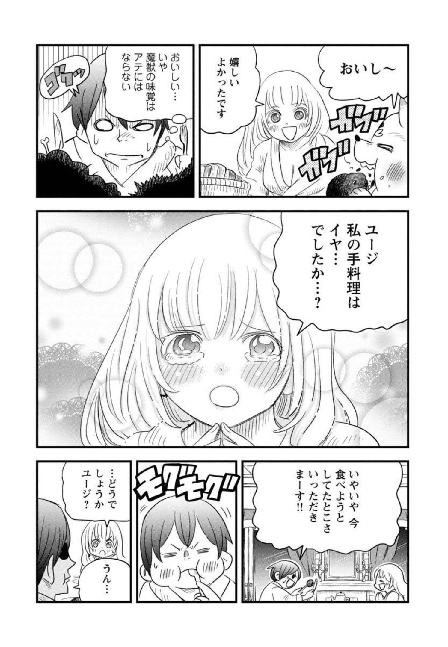 Rettou Mon No Chouetsu Healer: Muteki No Kaifuku Mahou De Tayoreru Nakama To Musou Suru - Chapter 11 - Page 9