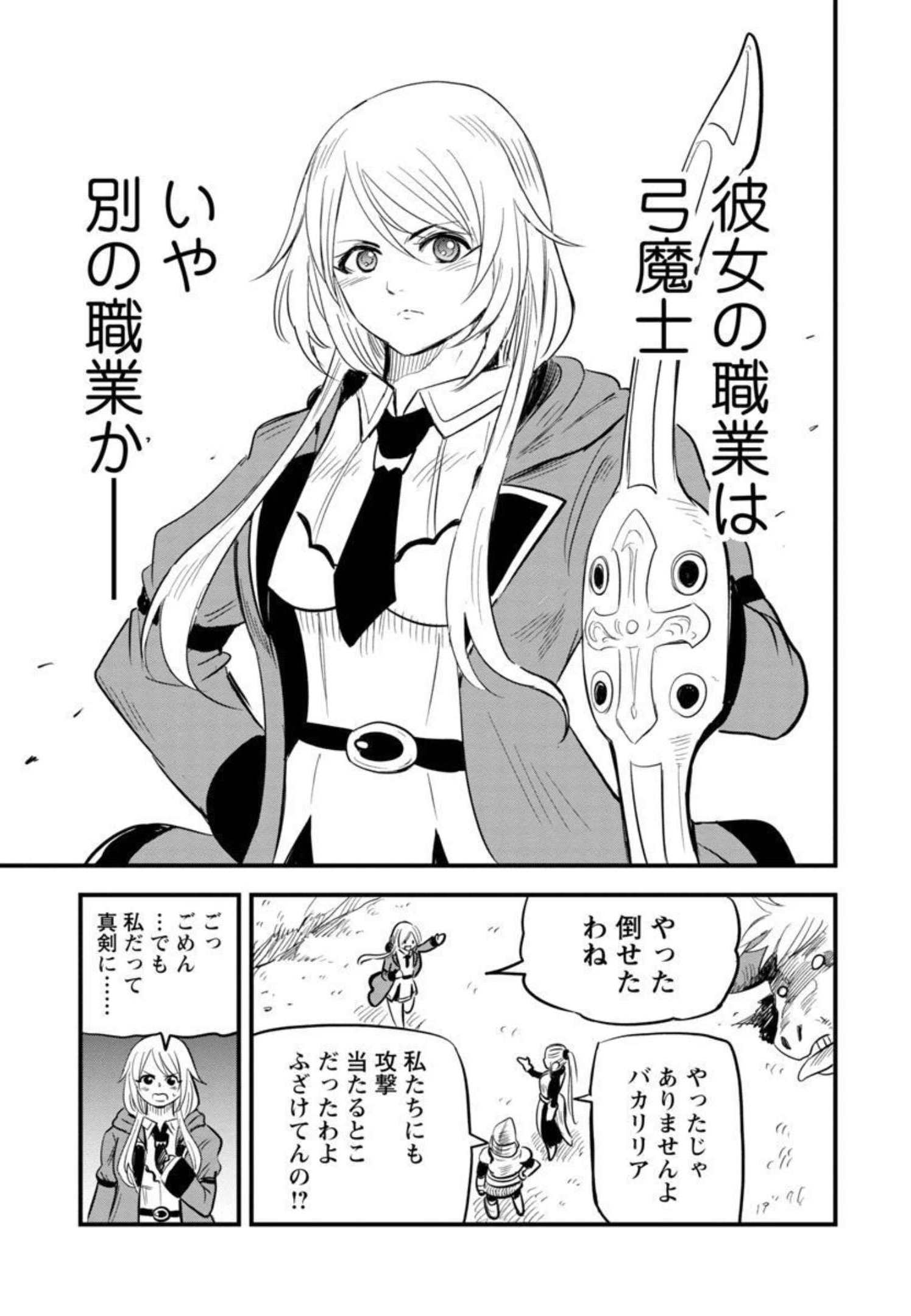 Rettou Mon No Chouetsu Healer: Muteki No Kaifuku Mahou De Tayoreru Nakama To Musou Suru - Chapter 12 - Page 11