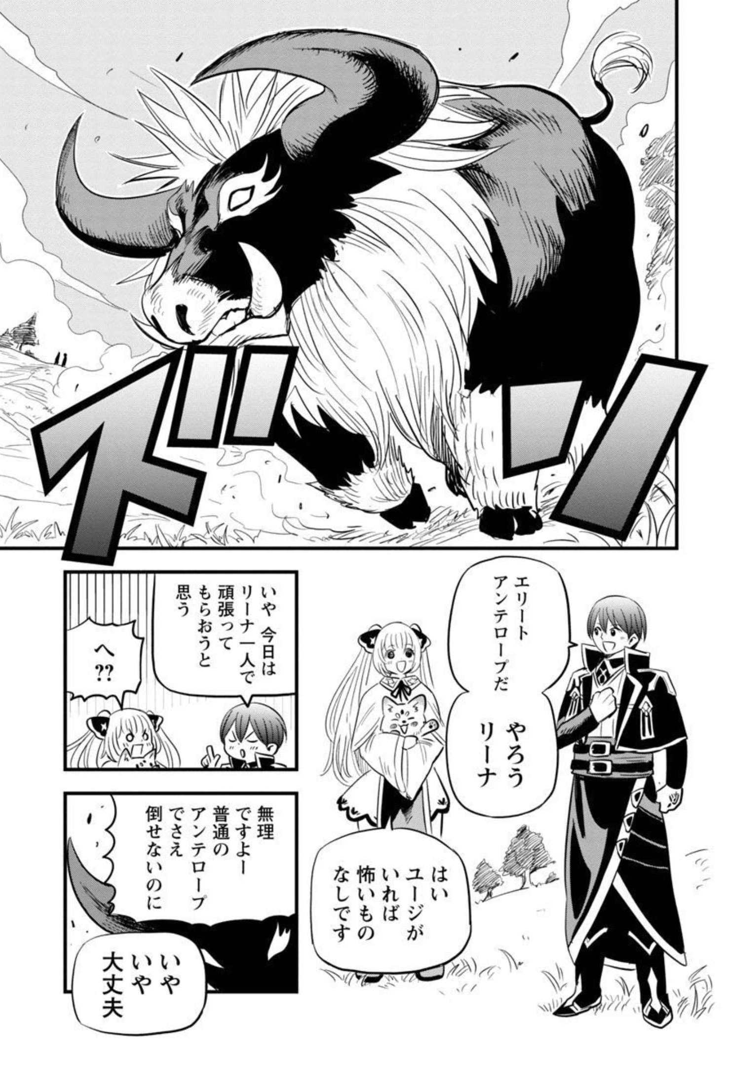 Rettou Mon No Chouetsu Healer: Muteki No Kaifuku Mahou De Tayoreru Nakama To Musou Suru - Chapter 12 - Page 13