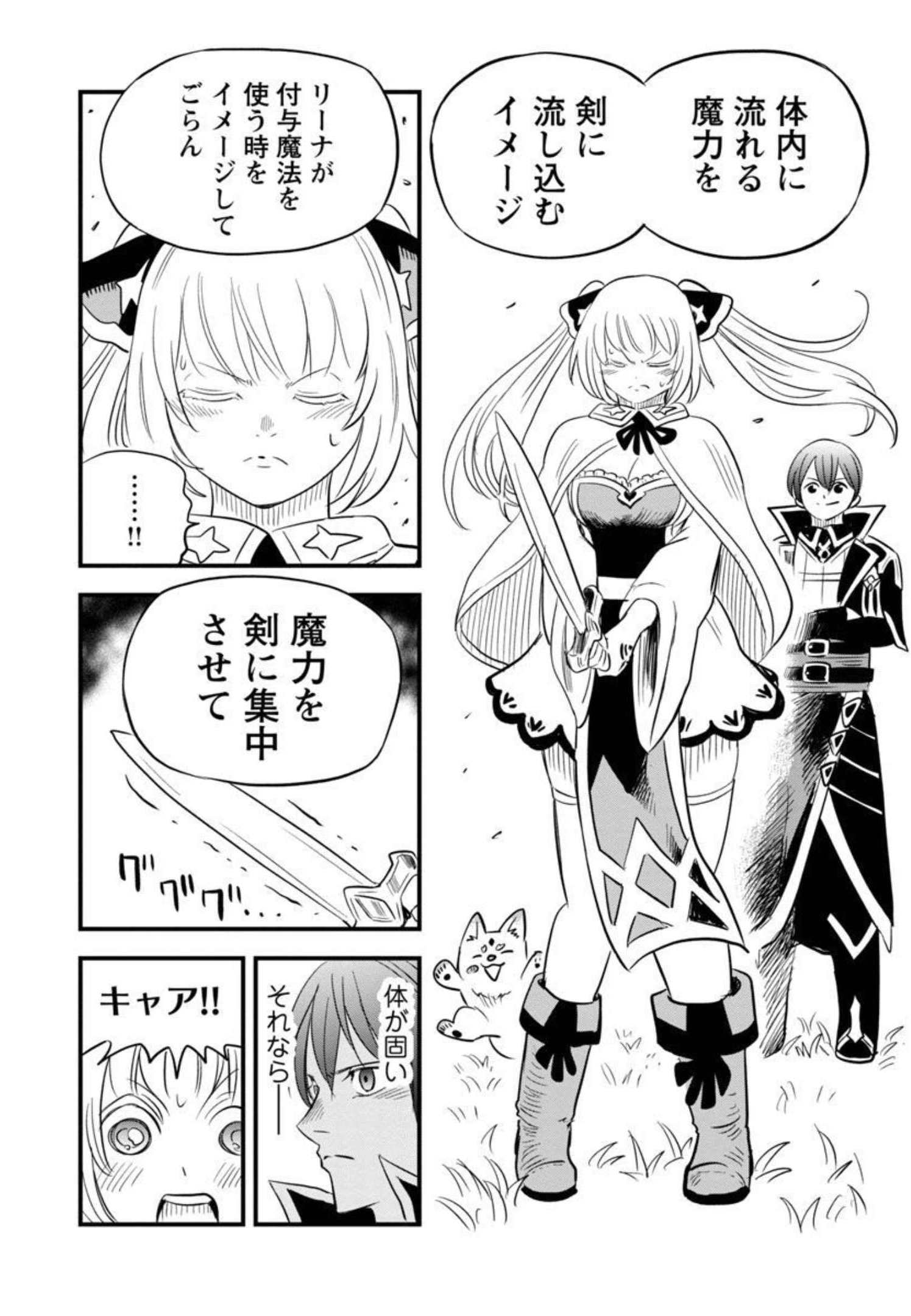 Rettou Mon No Chouetsu Healer: Muteki No Kaifuku Mahou De Tayoreru Nakama To Musou Suru - Chapter 12 - Page 17