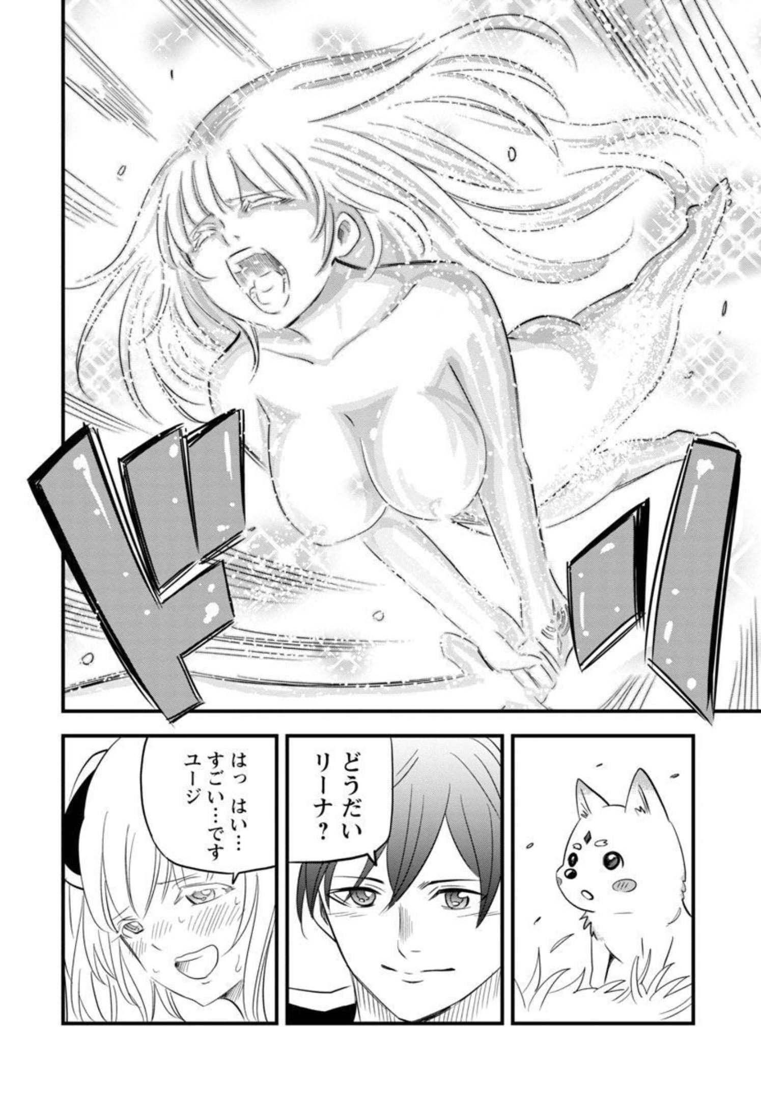 Rettou Mon No Chouetsu Healer: Muteki No Kaifuku Mahou De Tayoreru Nakama To Musou Suru - Chapter 12 - Page 20