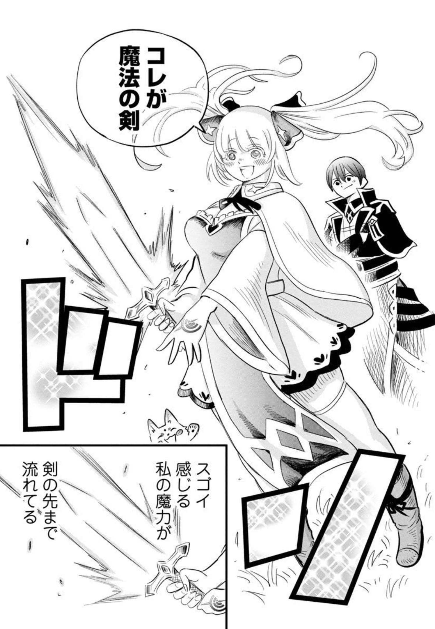 Rettou Mon No Chouetsu Healer: Muteki No Kaifuku Mahou De Tayoreru Nakama To Musou Suru - Chapter 12 - Page 21