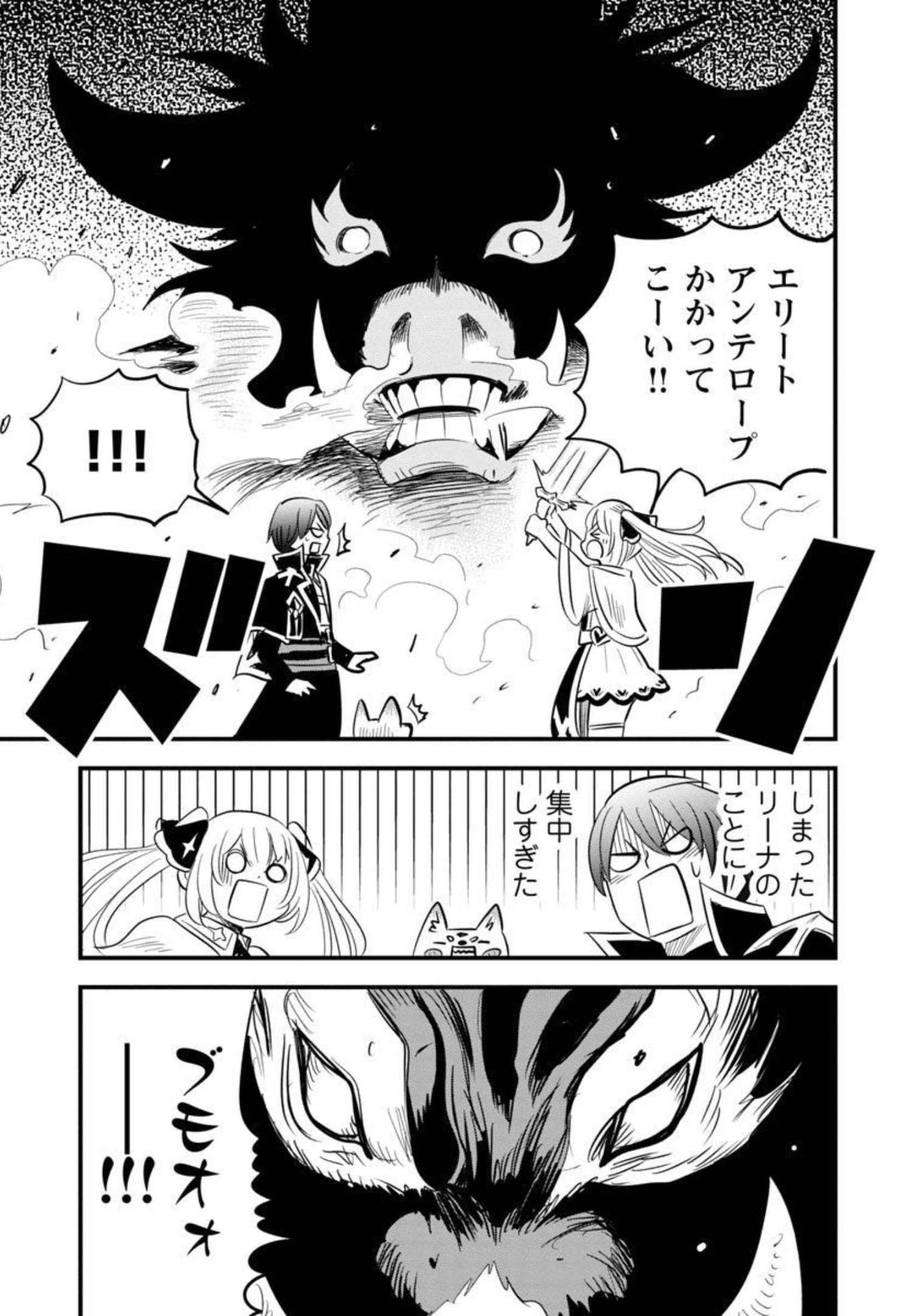 Rettou Mon No Chouetsu Healer: Muteki No Kaifuku Mahou De Tayoreru Nakama To Musou Suru - Chapter 12 - Page 23