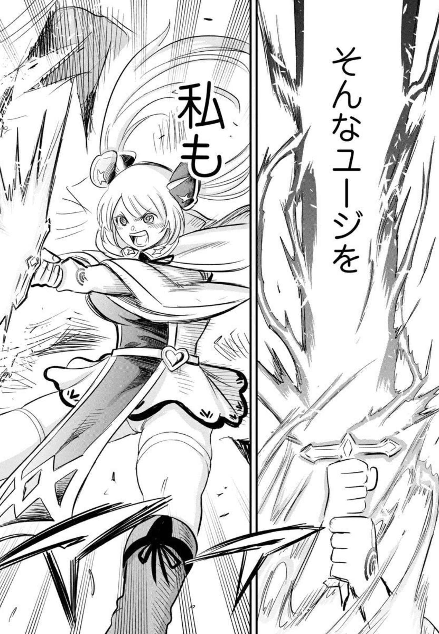 Rettou Mon No Chouetsu Healer: Muteki No Kaifuku Mahou De Tayoreru Nakama To Musou Suru - Chapter 12 - Page 26