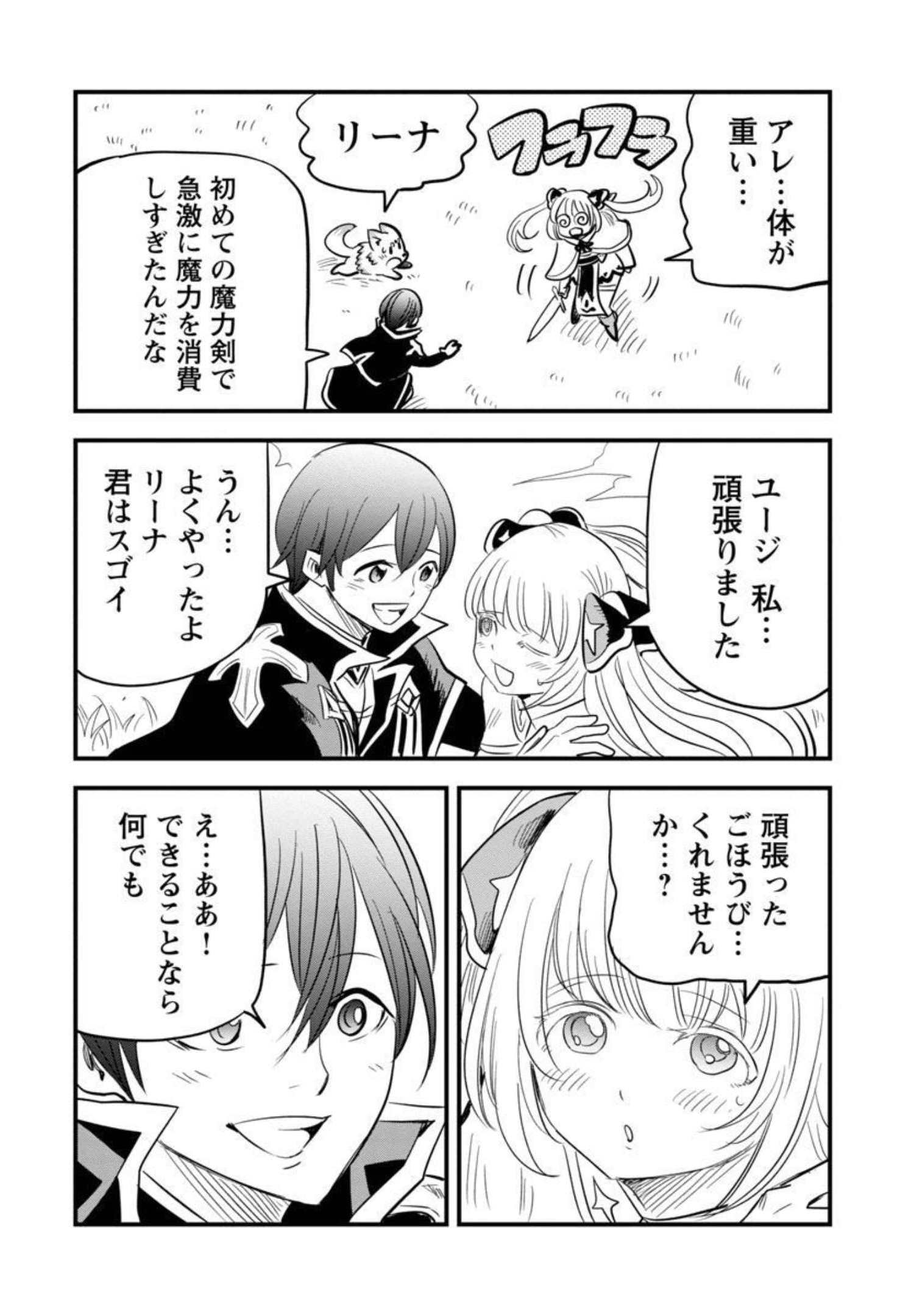 Rettou Mon No Chouetsu Healer: Muteki No Kaifuku Mahou De Tayoreru Nakama To Musou Suru - Chapter 12 - Page 30