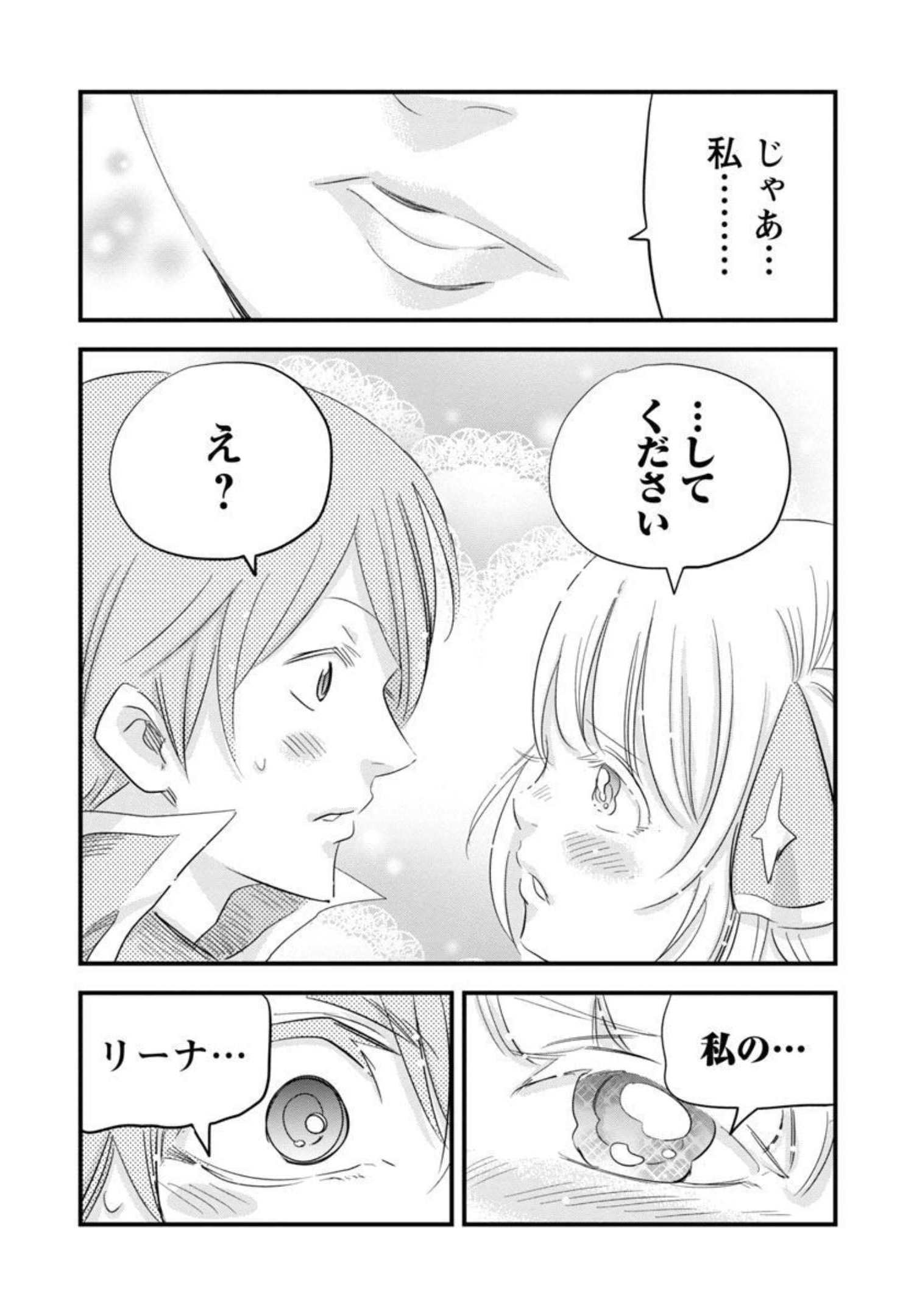 Rettou Mon No Chouetsu Healer: Muteki No Kaifuku Mahou De Tayoreru Nakama To Musou Suru - Chapter 12 - Page 31