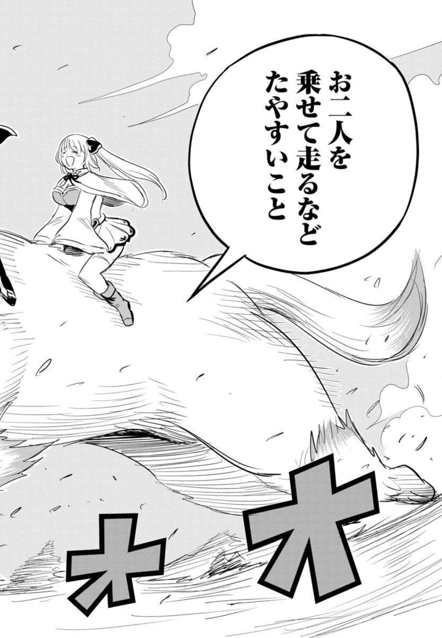 Rettou Mon No Chouetsu Healer: Muteki No Kaifuku Mahou De Tayoreru Nakama To Musou Suru - Chapter 12 - Page 4