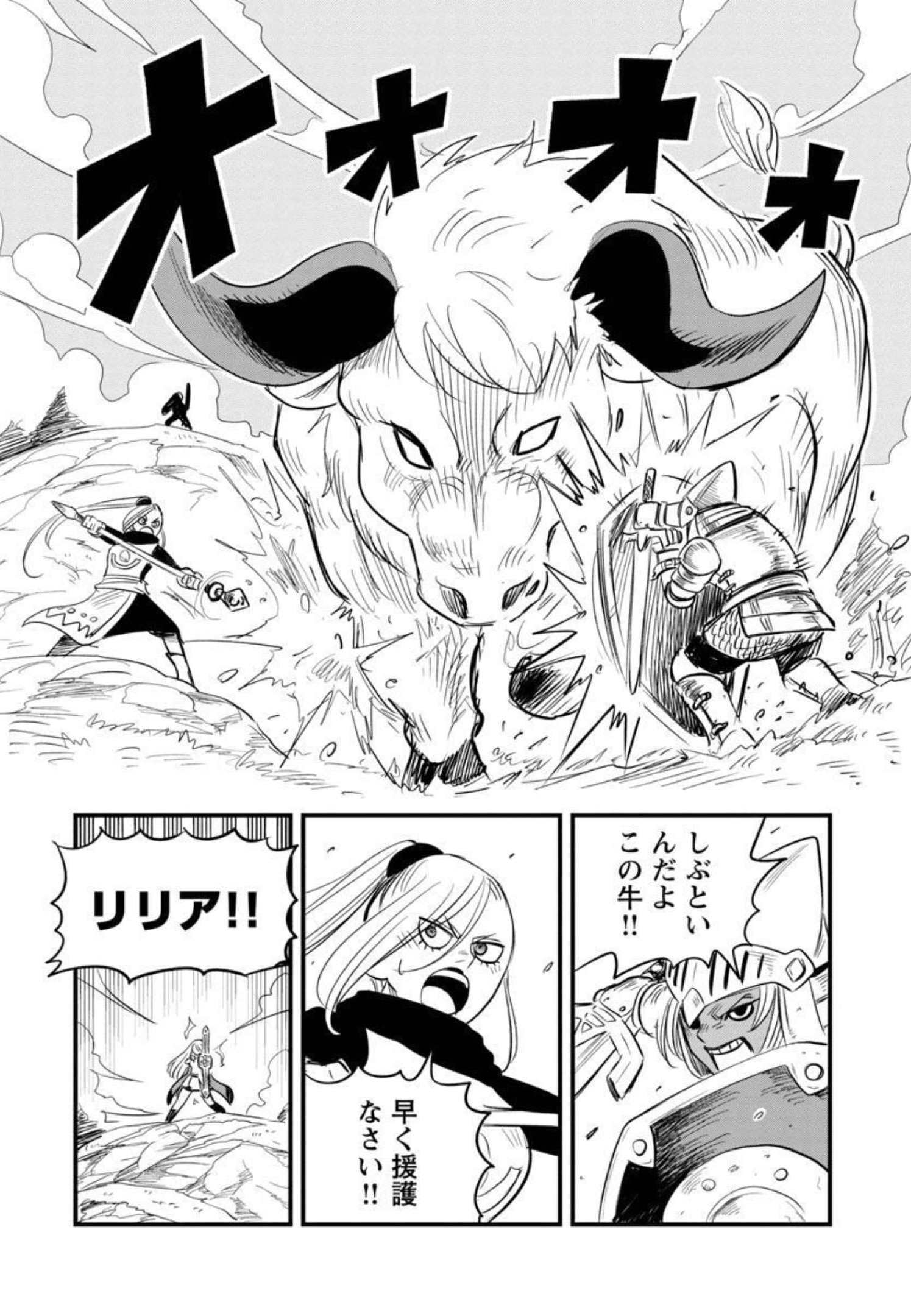 Rettou Mon No Chouetsu Healer: Muteki No Kaifuku Mahou De Tayoreru Nakama To Musou Suru - Chapter 12 - Page 8