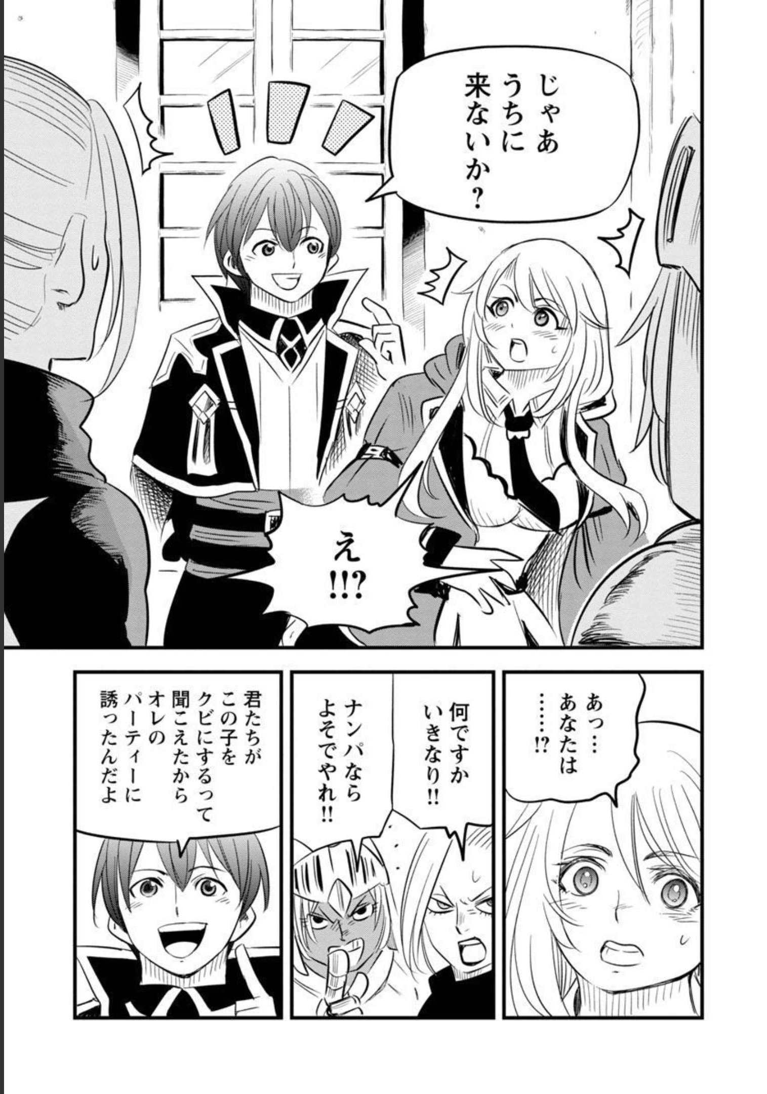 Rettou Mon No Chouetsu Healer: Muteki No Kaifuku Mahou De Tayoreru Nakama To Musou Suru - Chapter 13 - Page 12