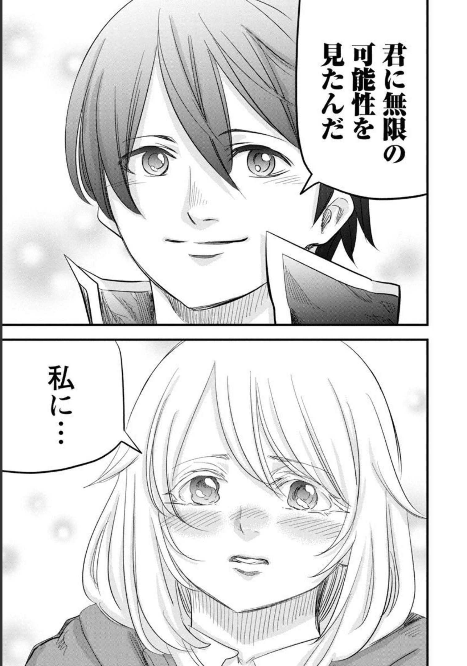 Rettou Mon No Chouetsu Healer: Muteki No Kaifuku Mahou De Tayoreru Nakama To Musou Suru - Chapter 13 - Page 16