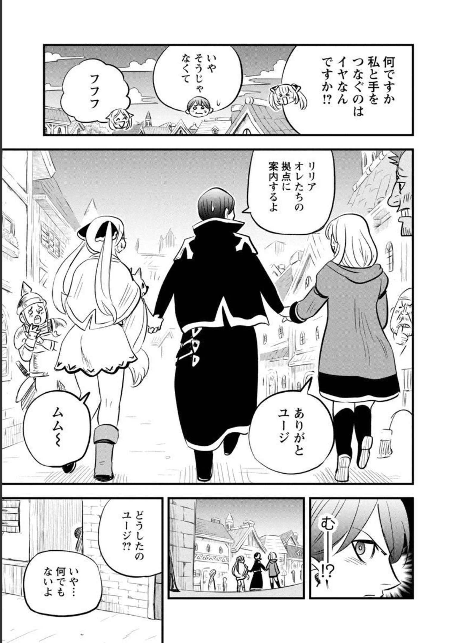 Rettou Mon No Chouetsu Healer: Muteki No Kaifuku Mahou De Tayoreru Nakama To Musou Suru - Chapter 13 - Page 24