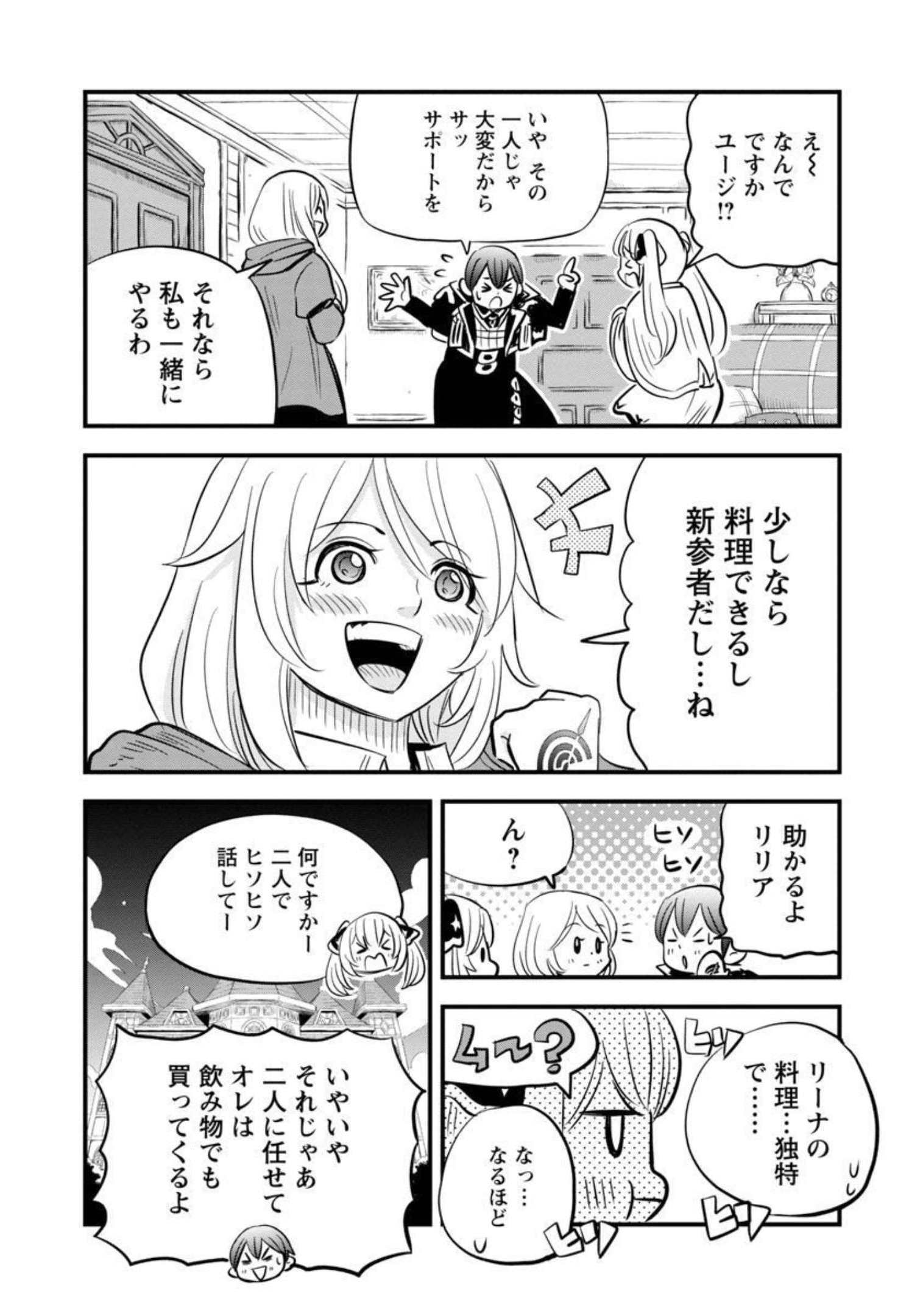 Rettou Mon No Chouetsu Healer: Muteki No Kaifuku Mahou De Tayoreru Nakama To Musou Suru - Chapter 13 - Page 29