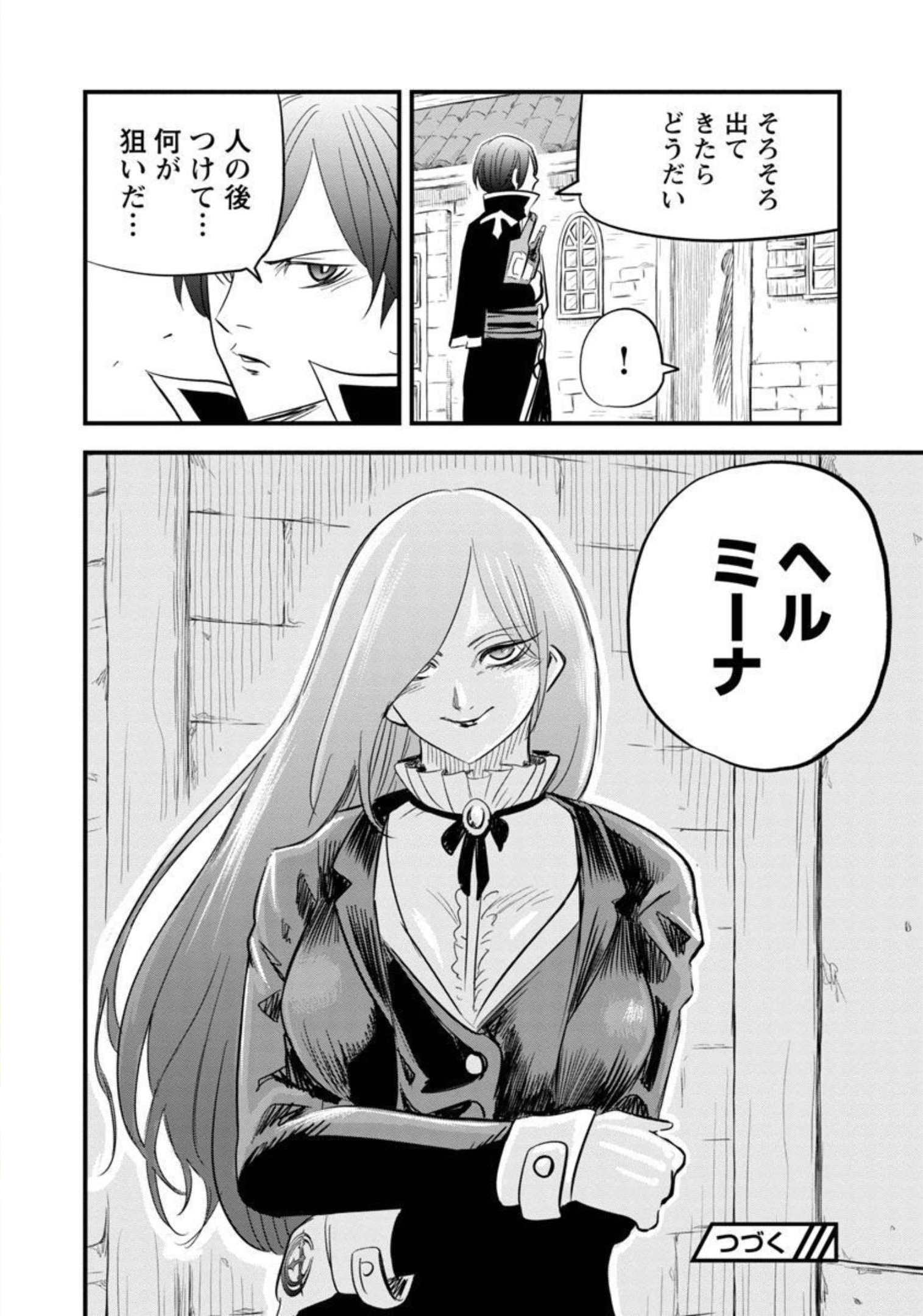 Rettou Mon No Chouetsu Healer: Muteki No Kaifuku Mahou De Tayoreru Nakama To Musou Suru - Chapter 13 - Page 31