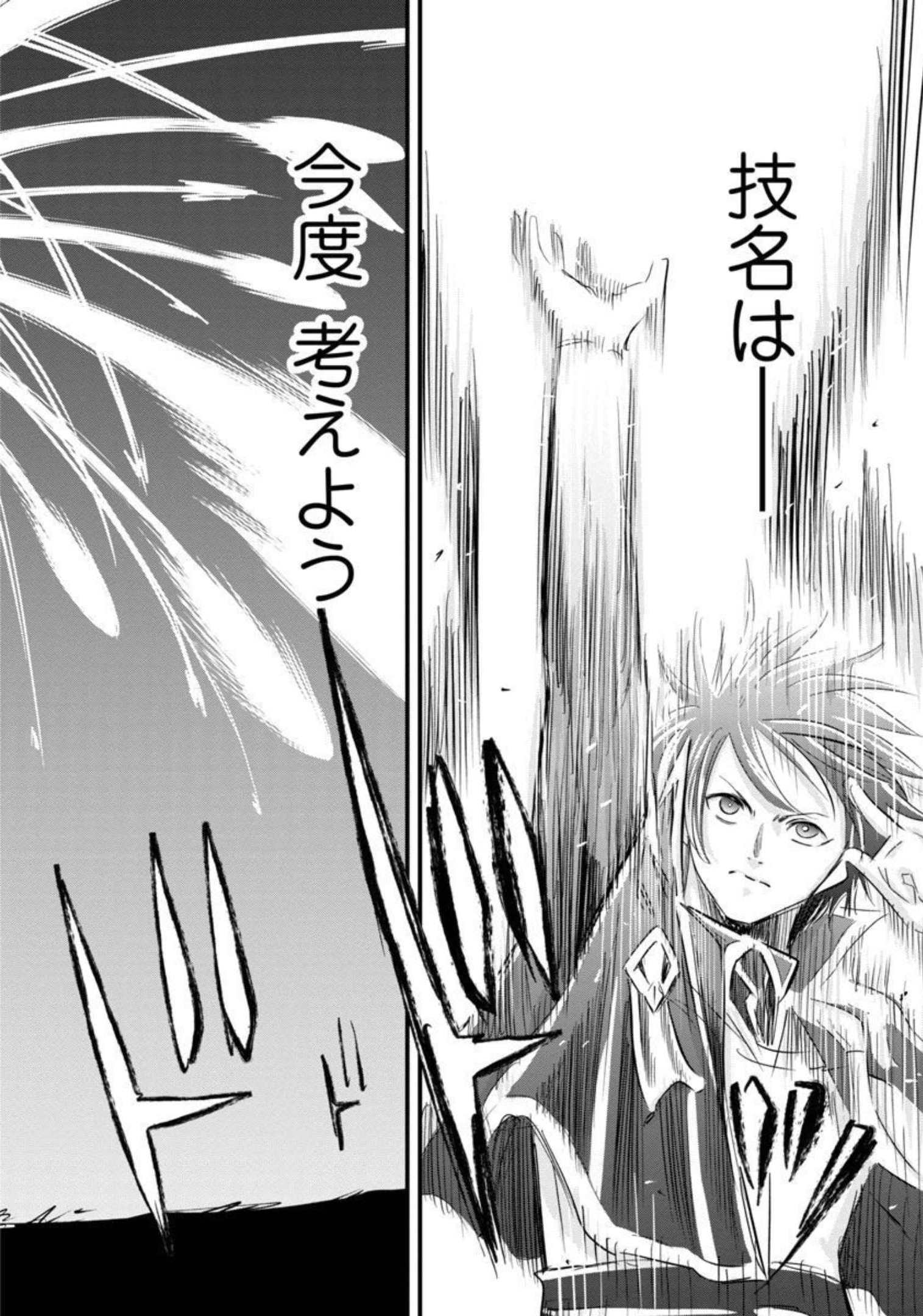 Rettou Mon No Chouetsu Healer: Muteki No Kaifuku Mahou De Tayoreru Nakama To Musou Suru - Chapter 13 - Page 5