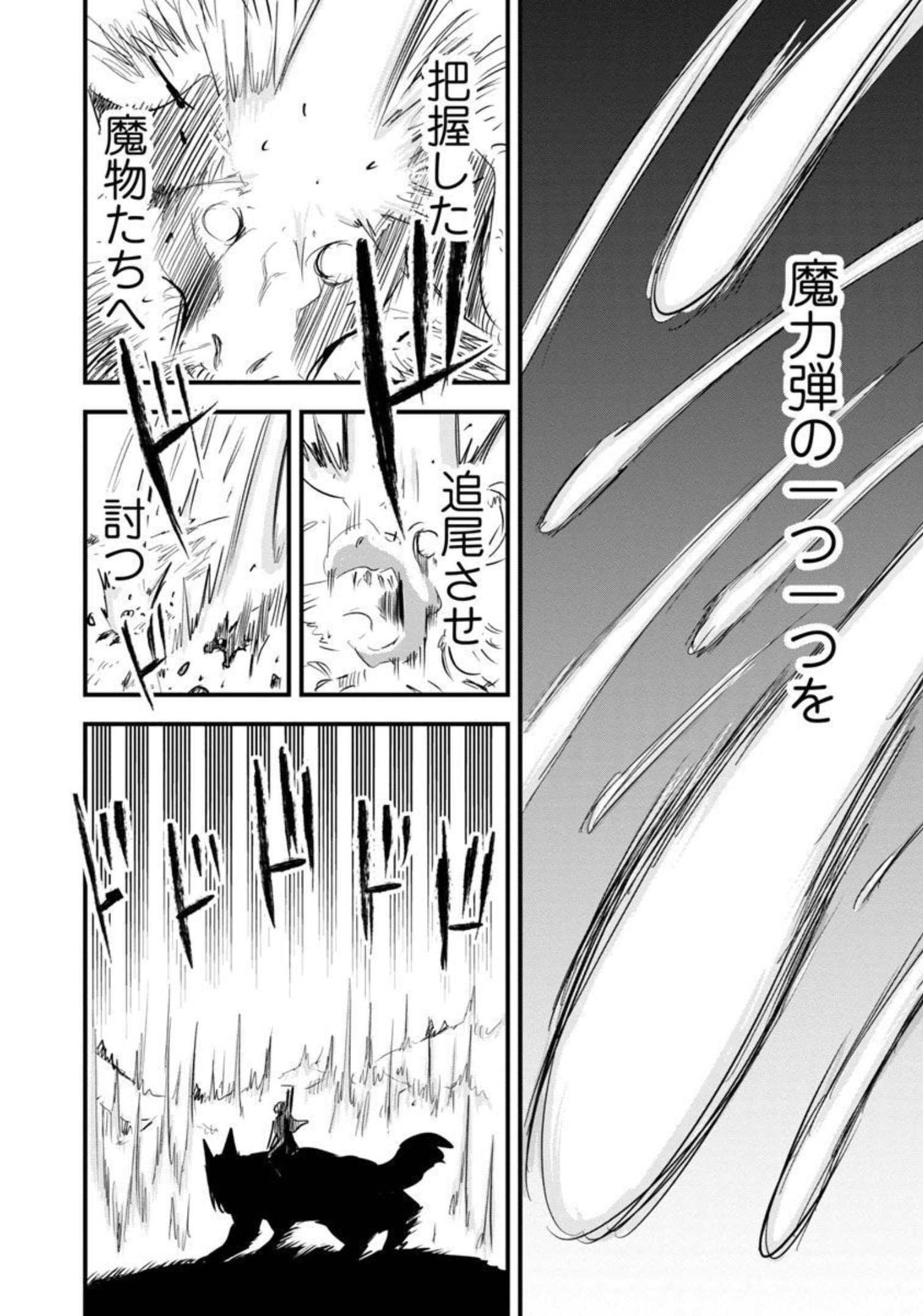 Rettou Mon No Chouetsu Healer: Muteki No Kaifuku Mahou De Tayoreru Nakama To Musou Suru - Chapter 13 - Page 7