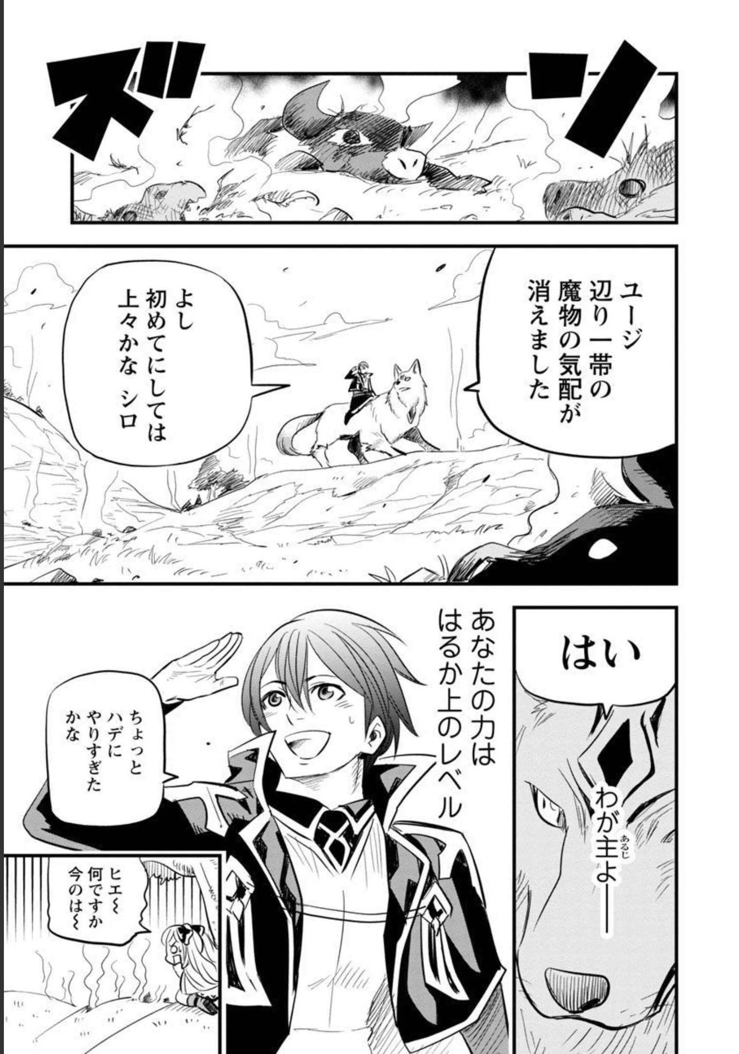 Rettou Mon No Chouetsu Healer: Muteki No Kaifuku Mahou De Tayoreru Nakama To Musou Suru - Chapter 13 - Page 8