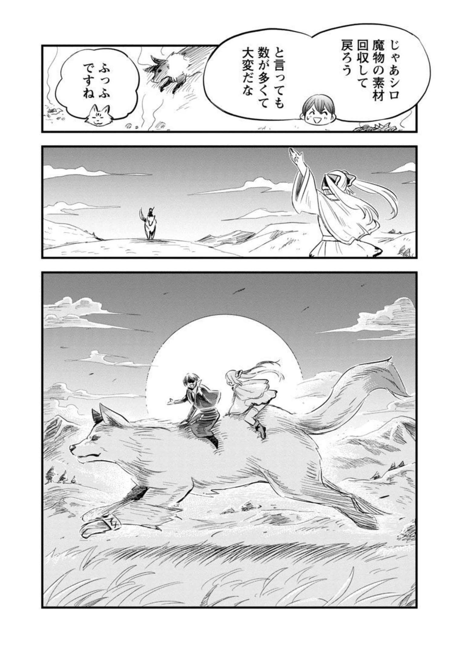 Rettou Mon No Chouetsu Healer: Muteki No Kaifuku Mahou De Tayoreru Nakama To Musou Suru - Chapter 13 - Page 9