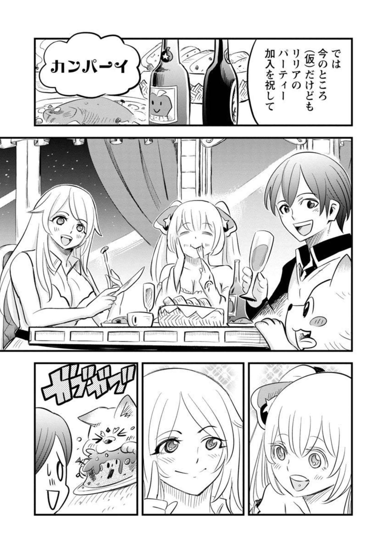 Rettou Mon No Chouetsu Healer: Muteki No Kaifuku Mahou De Tayoreru Nakama To Musou Suru - Chapter 14 - Page 10