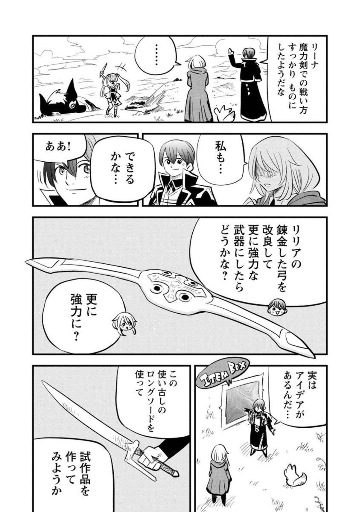 Rettou Mon No Chouetsu Healer: Muteki No Kaifuku Mahou De Tayoreru Nakama To Musou Suru - Chapter 14 - Page 15