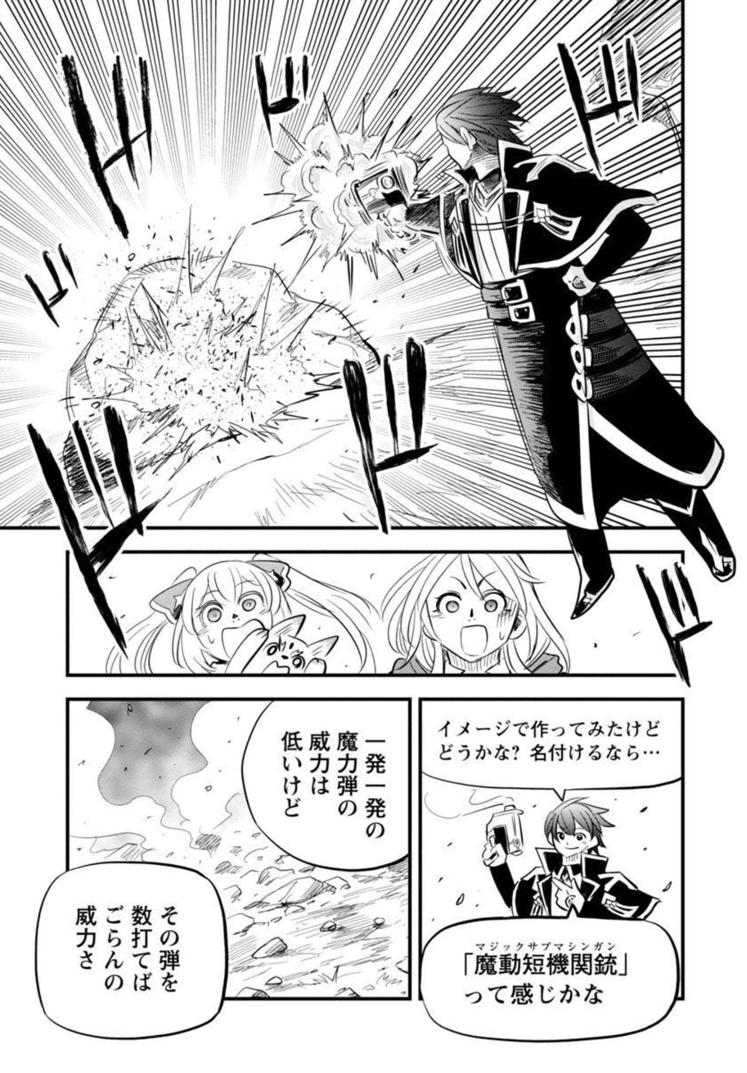 Rettou Mon No Chouetsu Healer: Muteki No Kaifuku Mahou De Tayoreru Nakama To Musou Suru - Chapter 14 - Page 18