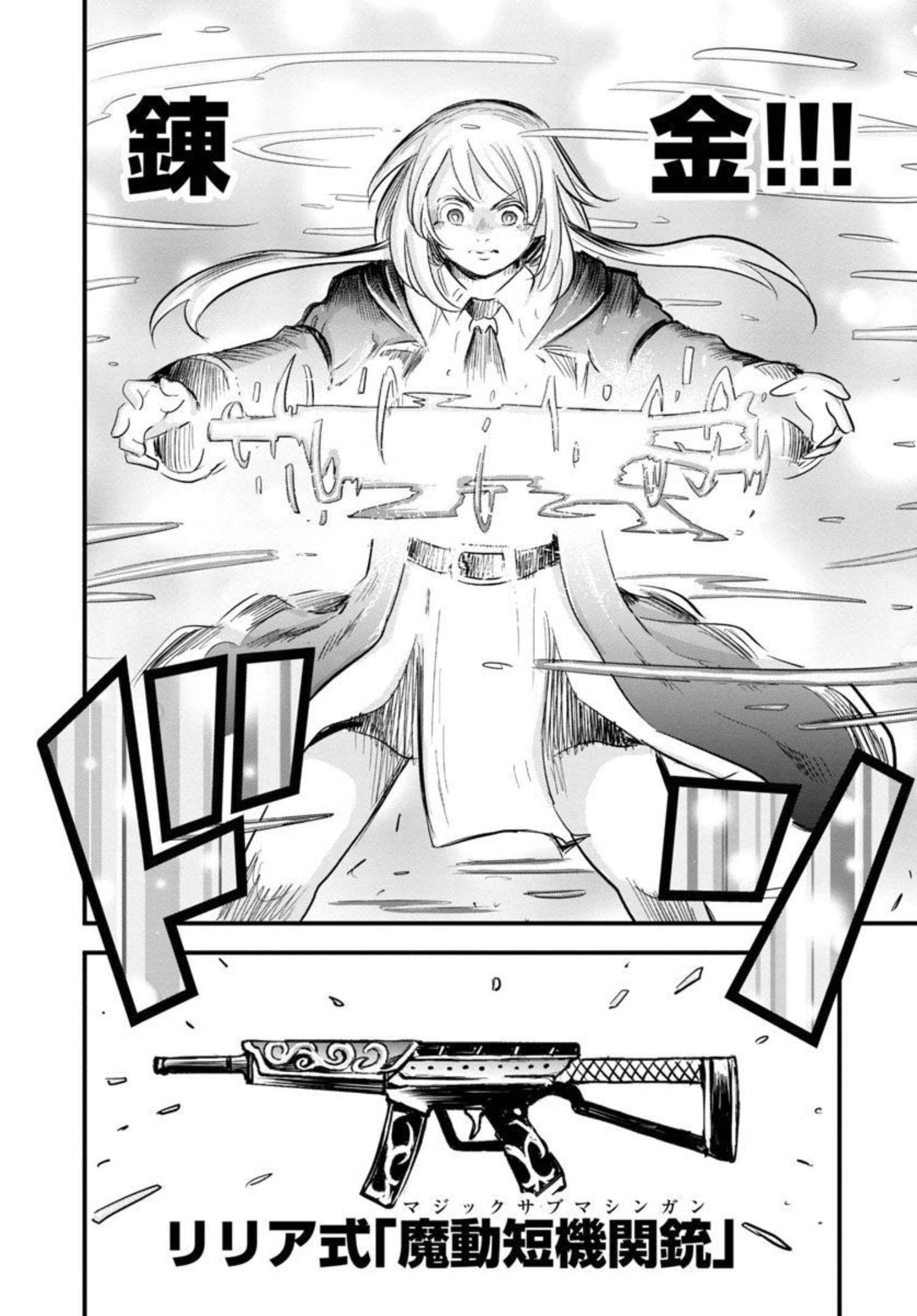 Rettou Mon No Chouetsu Healer: Muteki No Kaifuku Mahou De Tayoreru Nakama To Musou Suru - Chapter 14 - Page 21