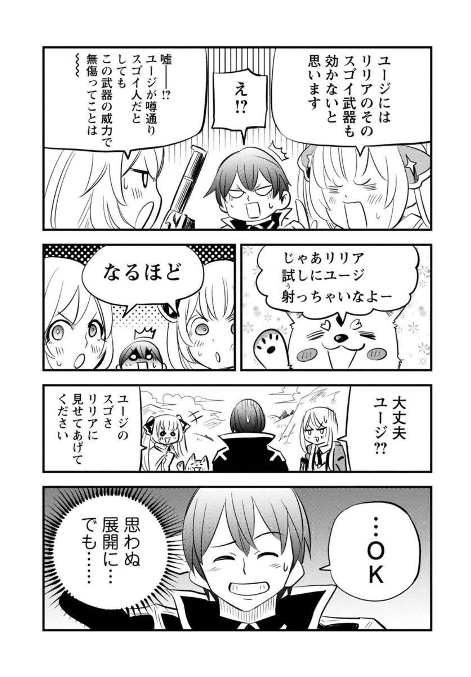 Rettou Mon No Chouetsu Healer: Muteki No Kaifuku Mahou De Tayoreru Nakama To Musou Suru - Chapter 14 - Page 25