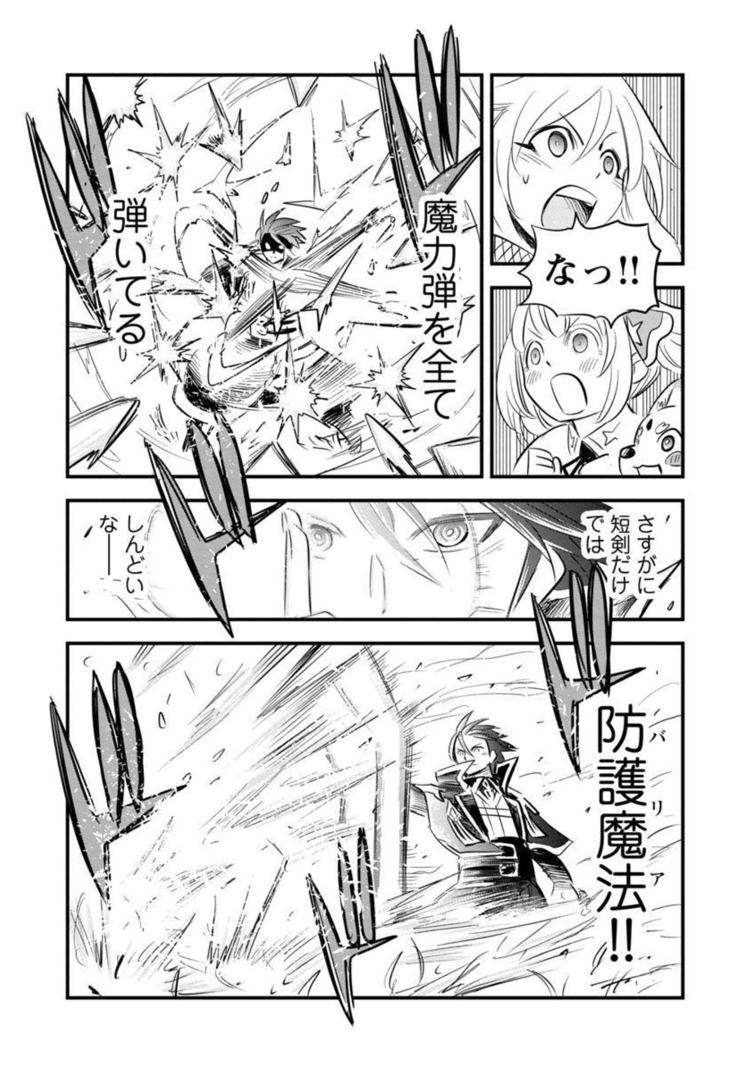 Rettou Mon No Chouetsu Healer: Muteki No Kaifuku Mahou De Tayoreru Nakama To Musou Suru - Chapter 14 - Page 28