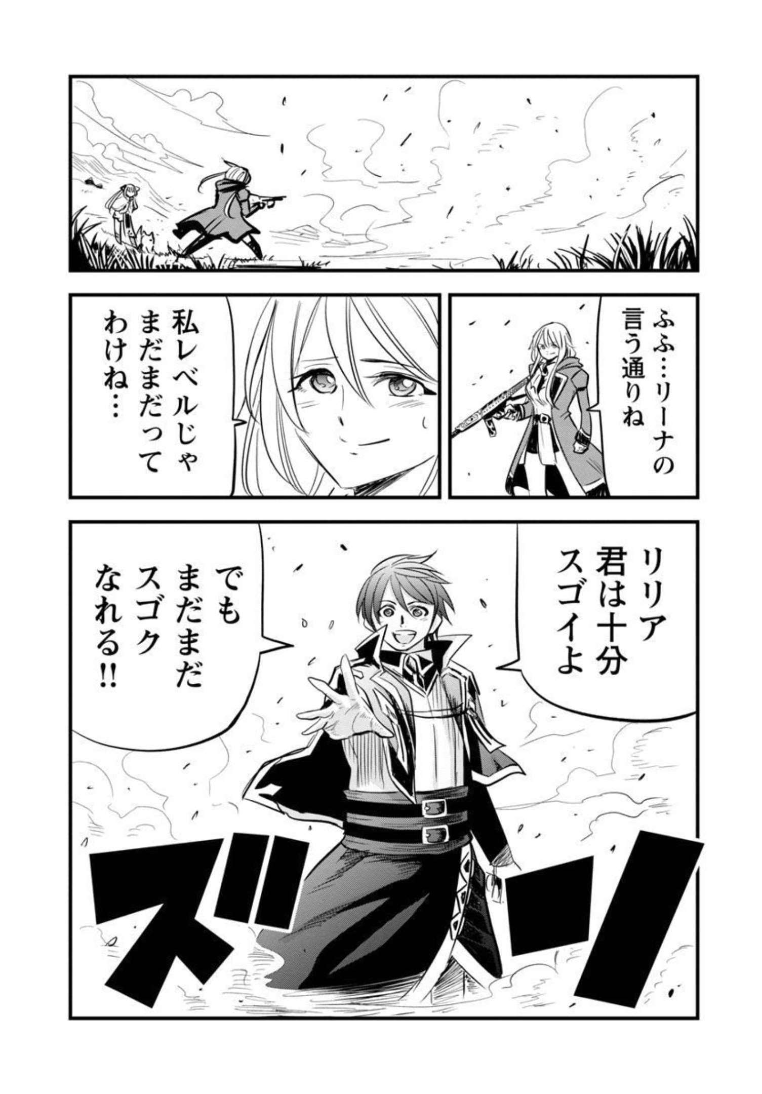 Rettou Mon No Chouetsu Healer: Muteki No Kaifuku Mahou De Tayoreru Nakama To Musou Suru - Chapter 14 - Page 29