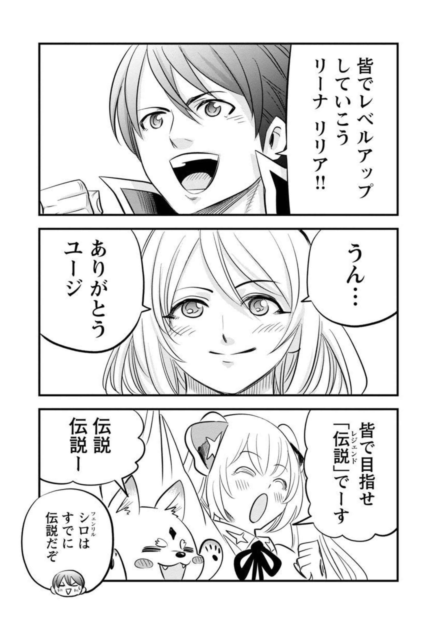 Rettou Mon No Chouetsu Healer: Muteki No Kaifuku Mahou De Tayoreru Nakama To Musou Suru - Chapter 14 - Page 30