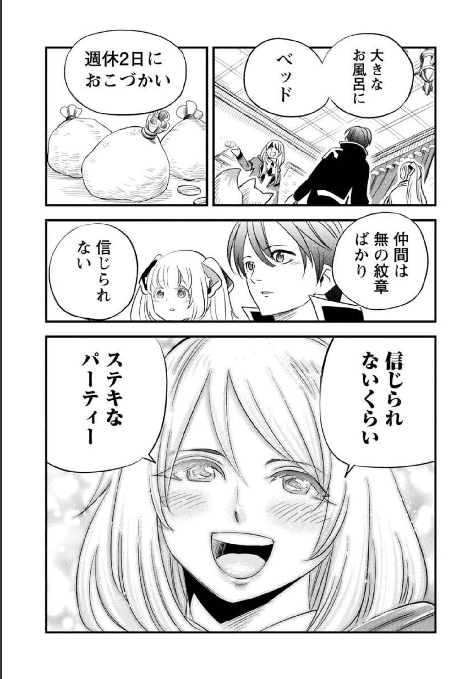 Rettou Mon No Chouetsu Healer: Muteki No Kaifuku Mahou De Tayoreru Nakama To Musou Suru - Chapter 15 - Page 11