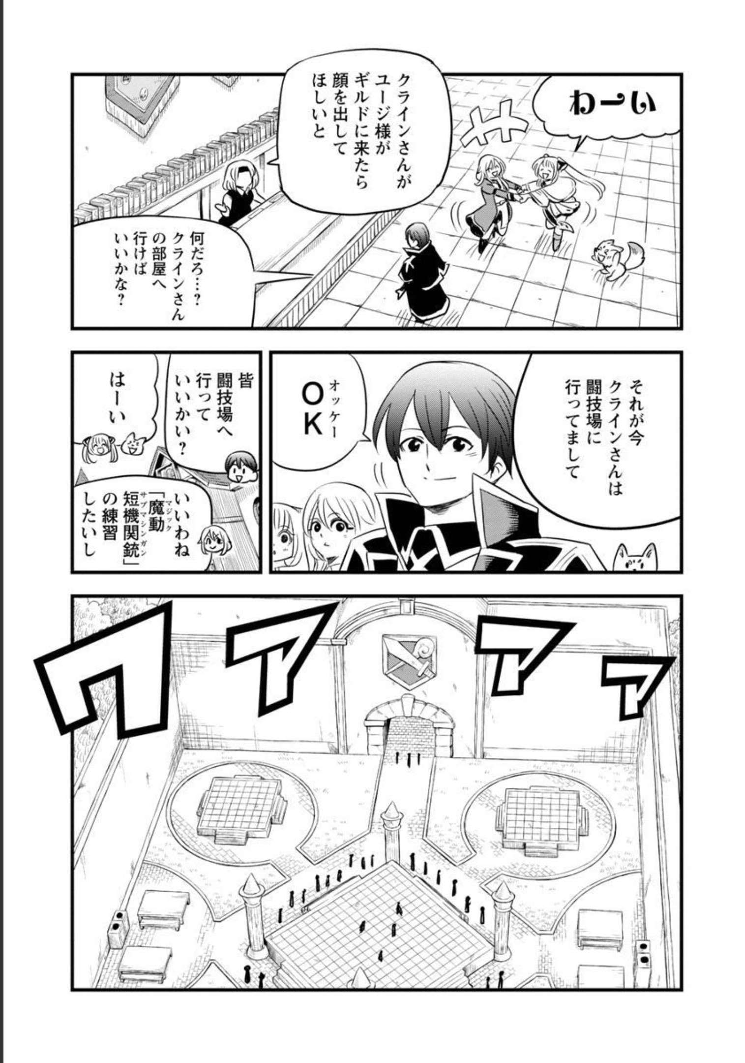 Rettou Mon No Chouetsu Healer: Muteki No Kaifuku Mahou De Tayoreru Nakama To Musou Suru - Chapter 15 - Page 13