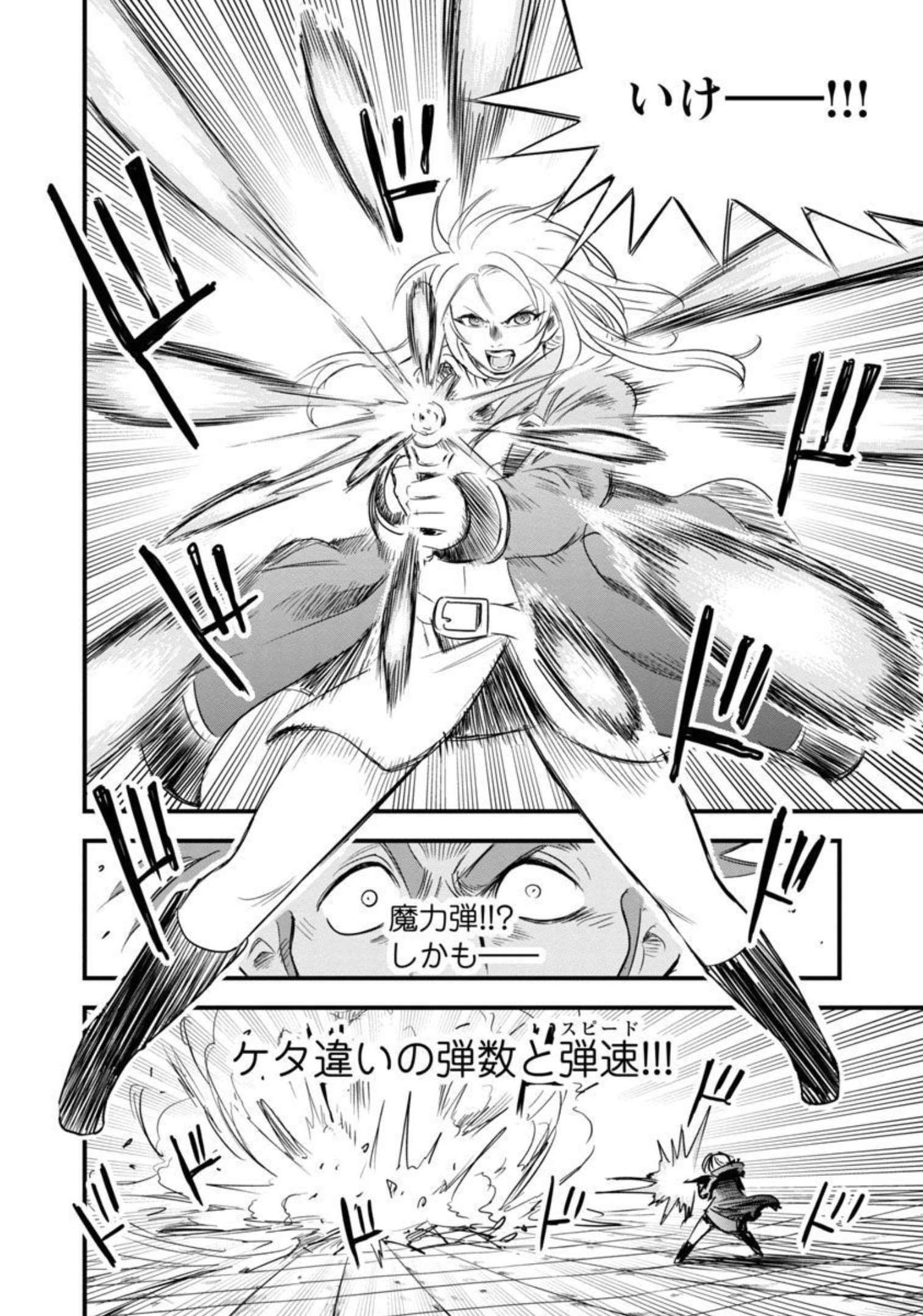 Rettou Mon No Chouetsu Healer: Muteki No Kaifuku Mahou De Tayoreru Nakama To Musou Suru - Chapter 15 - Page 20