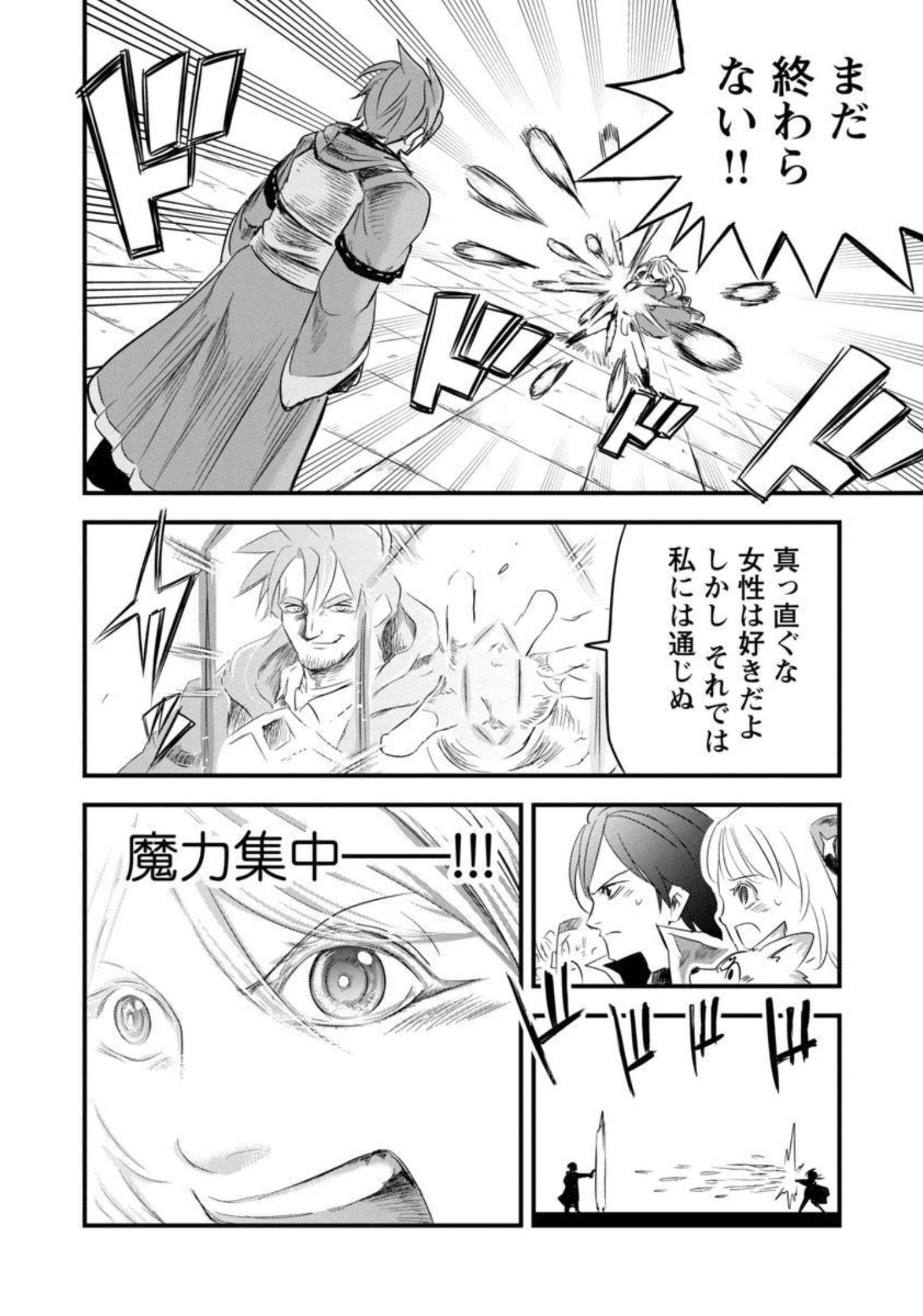 Rettou Mon No Chouetsu Healer: Muteki No Kaifuku Mahou De Tayoreru Nakama To Musou Suru - Chapter 15 - Page 24