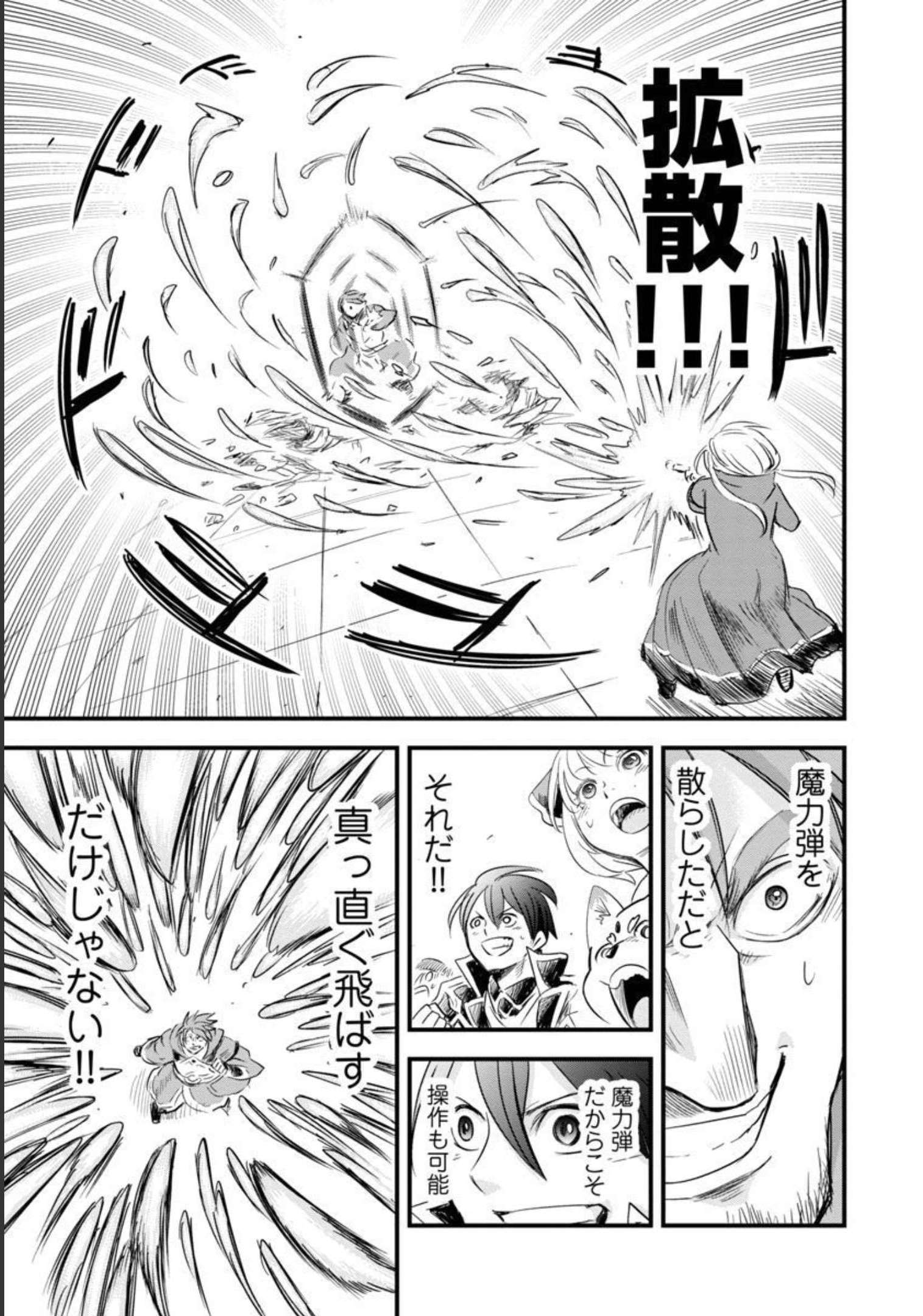 Rettou Mon No Chouetsu Healer: Muteki No Kaifuku Mahou De Tayoreru Nakama To Musou Suru - Chapter 15 - Page 25