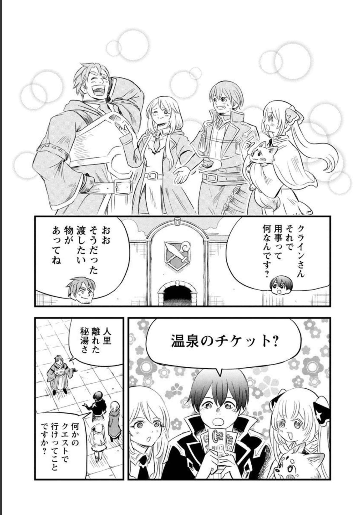 Rettou Mon No Chouetsu Healer: Muteki No Kaifuku Mahou De Tayoreru Nakama To Musou Suru - Chapter 15 - Page 29