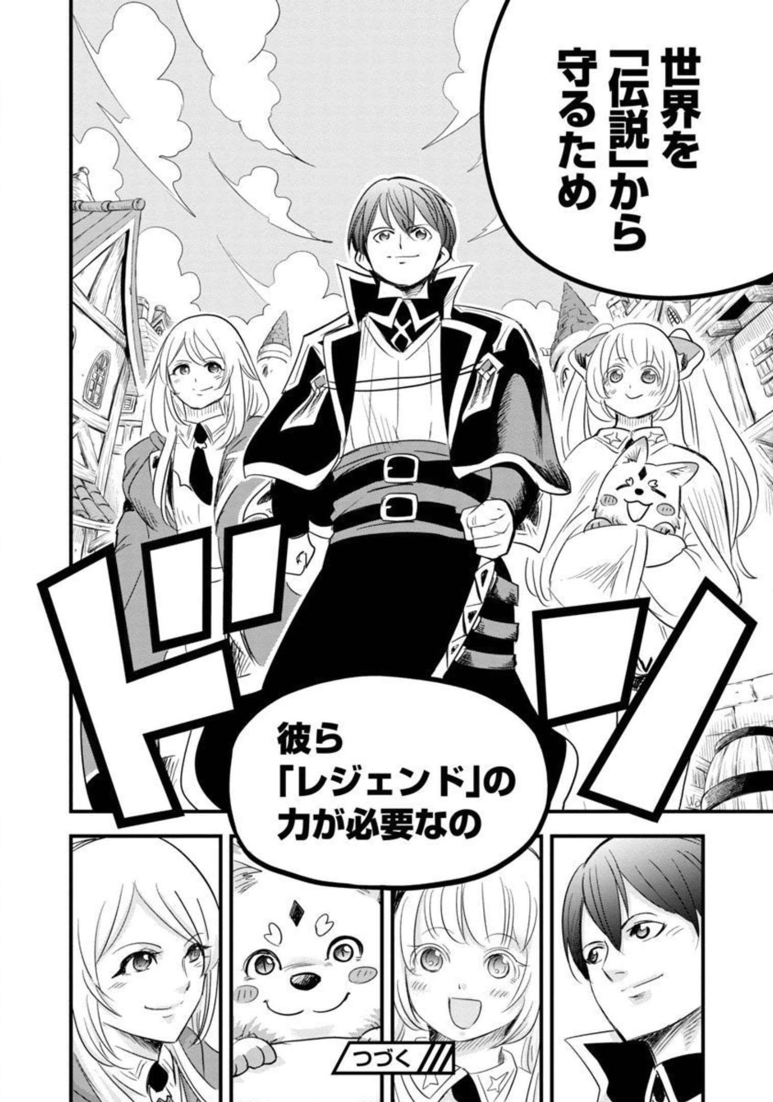 Rettou Mon No Chouetsu Healer: Muteki No Kaifuku Mahou De Tayoreru Nakama To Musou Suru - Chapter 15 - Page 32